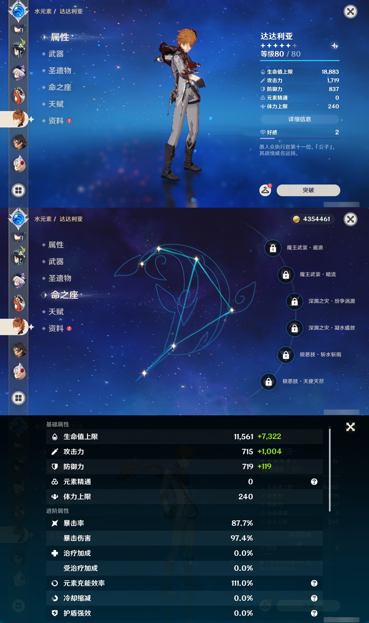 YSLY219629原神账号详情图33