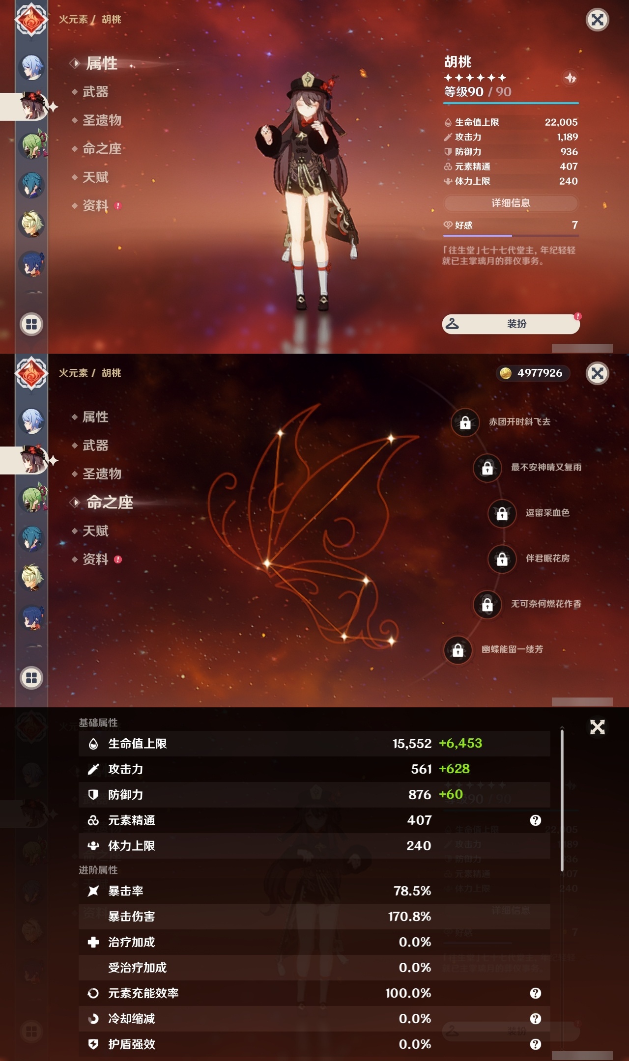 YSLY219692原神账号详情图18