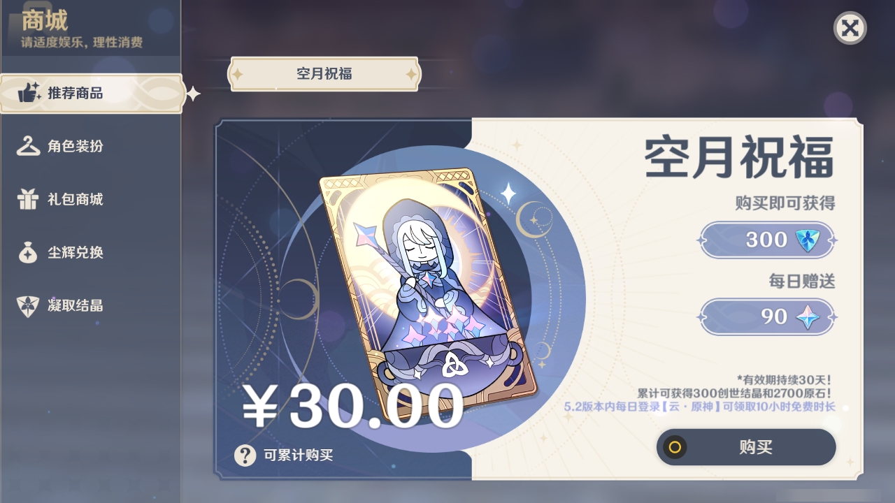 YSLY219706原神账号详情图29