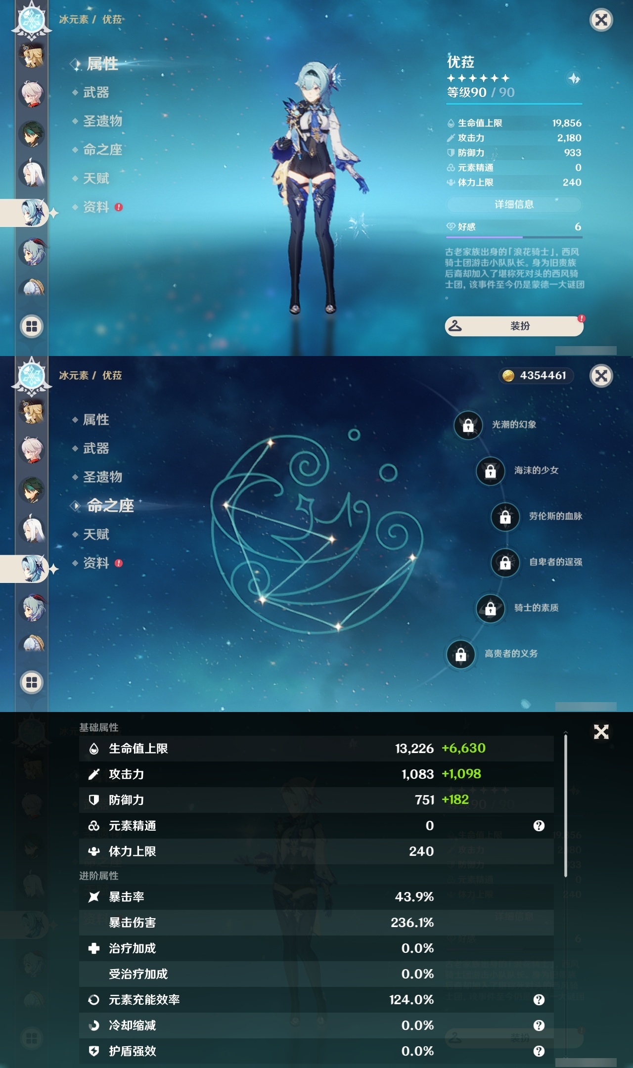 YSLY219629原神账号详情图15