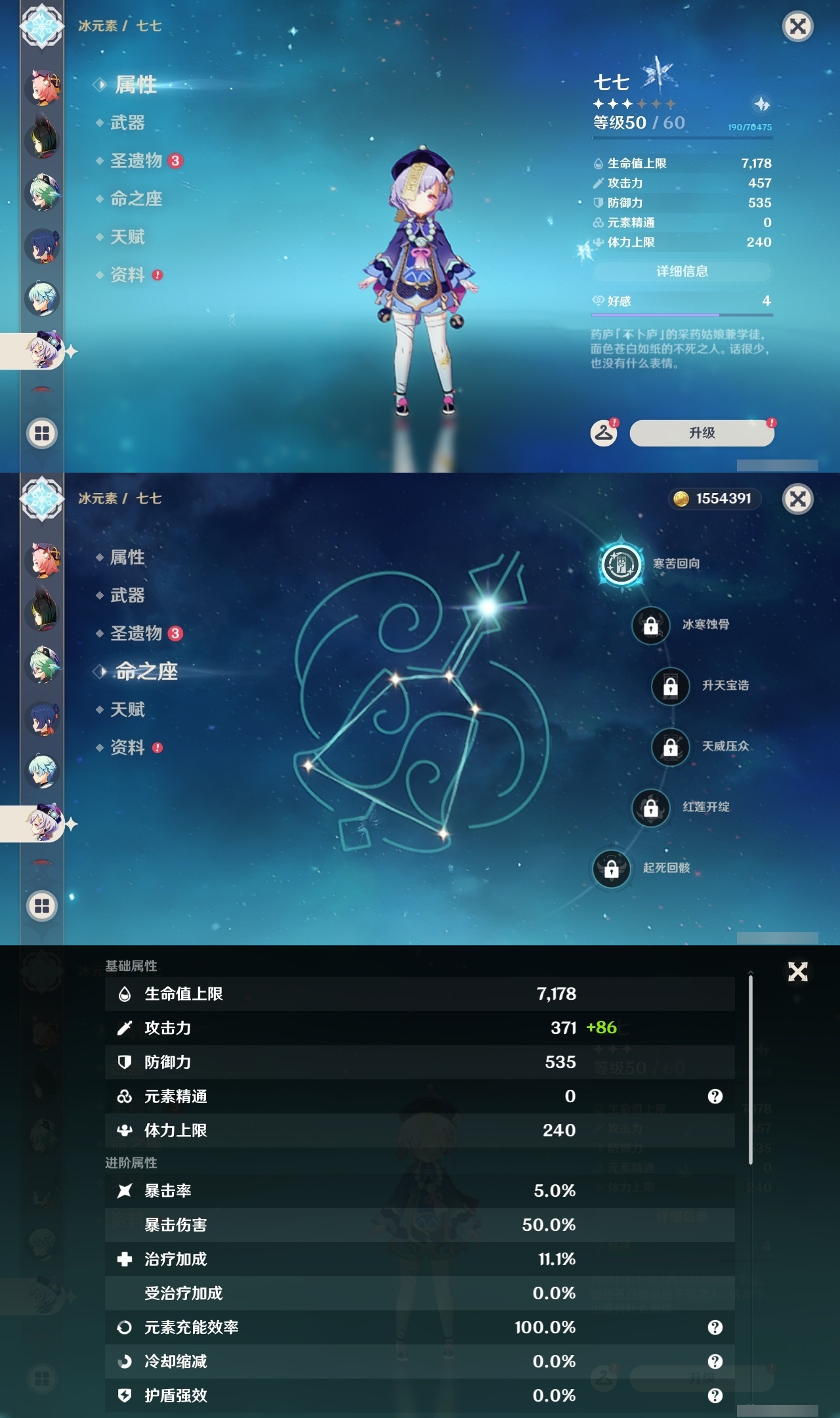 YSLY219719原神账号详情图21