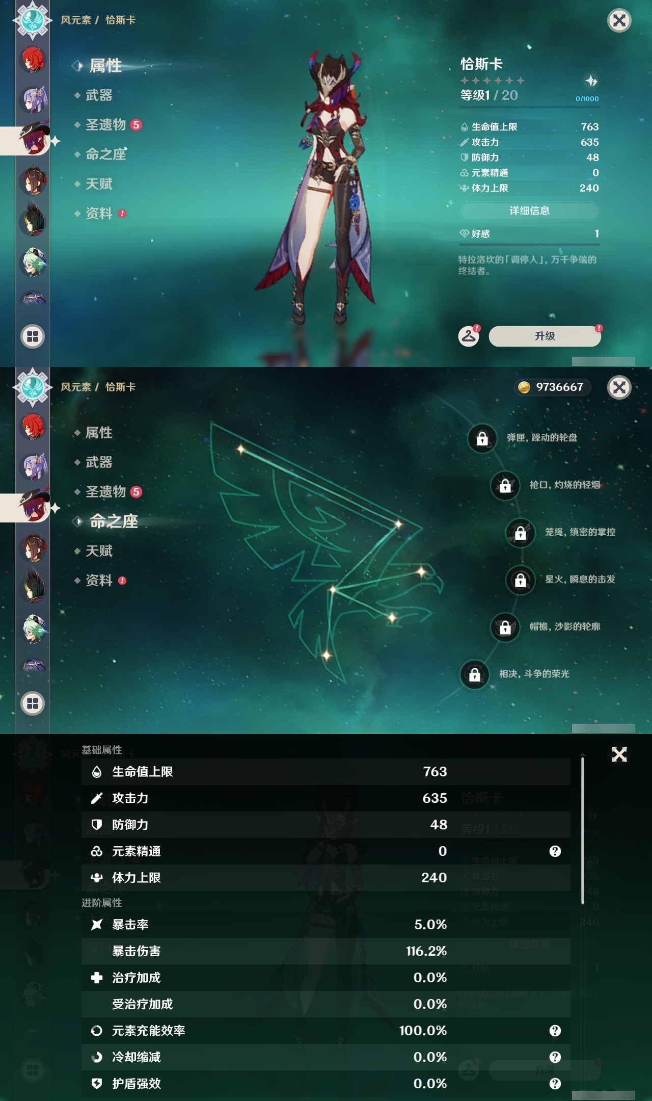 YSLY219687原神账号详情图22