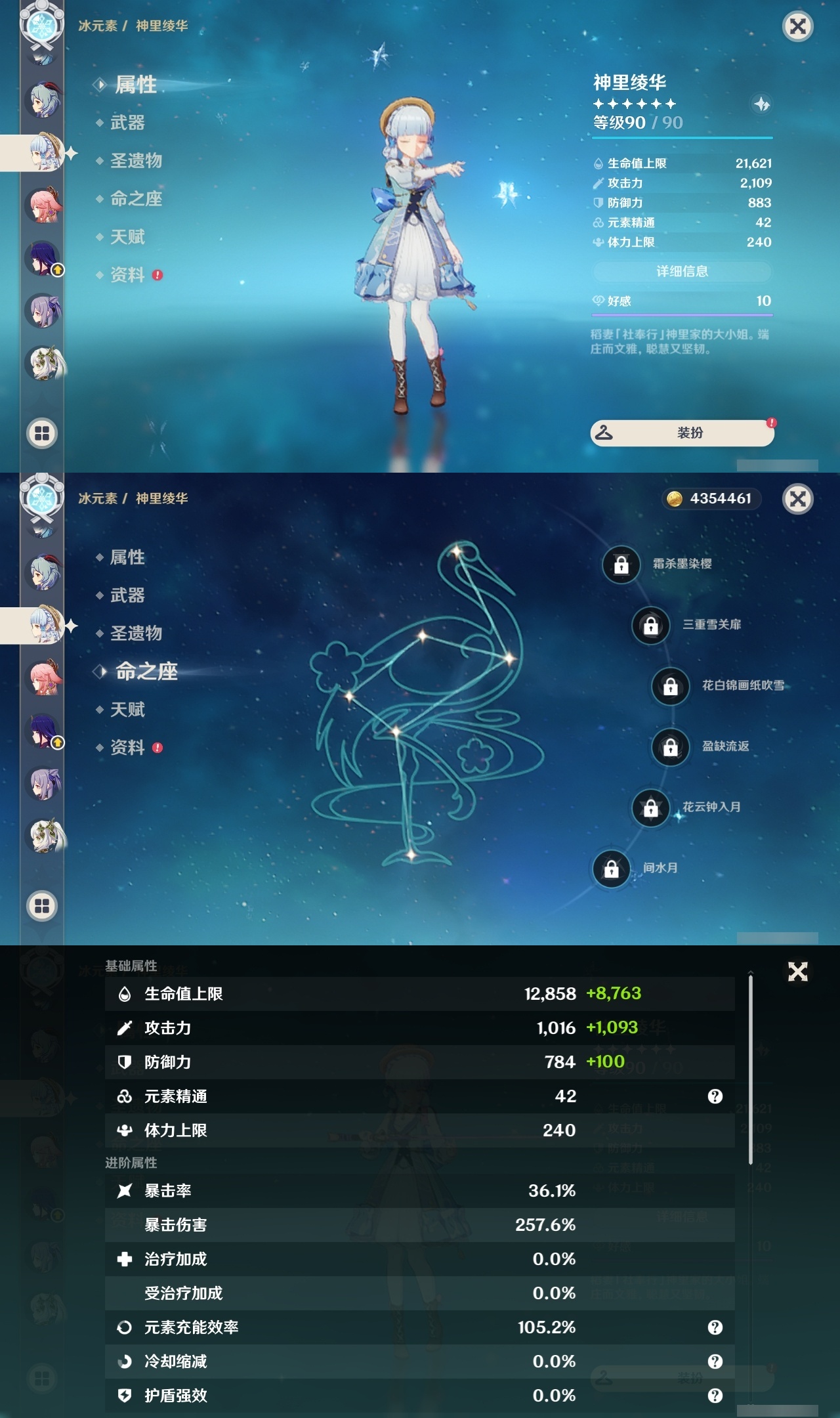 YSLY219629原神账号详情图17