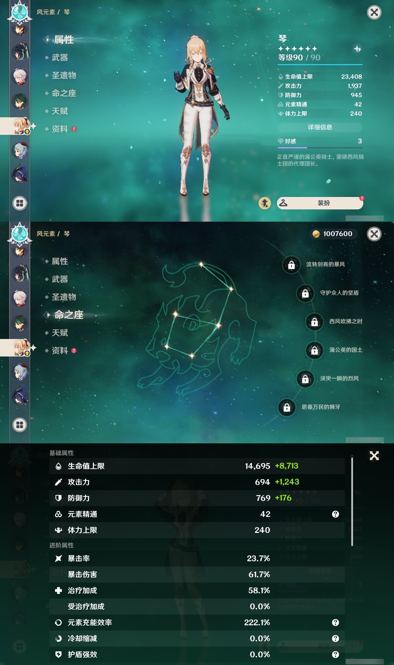 YSLY219635原神账号详情图17