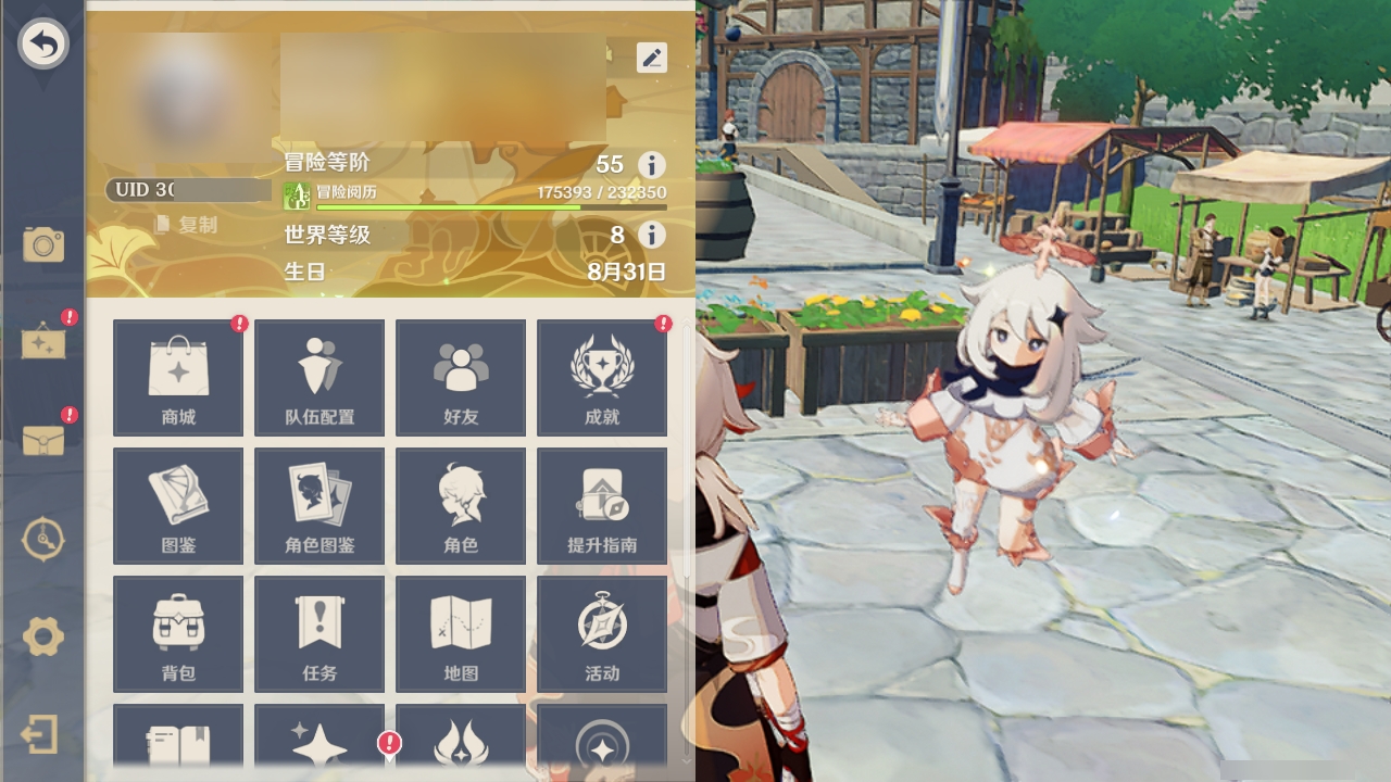 YSLY219645原神账号详情图6