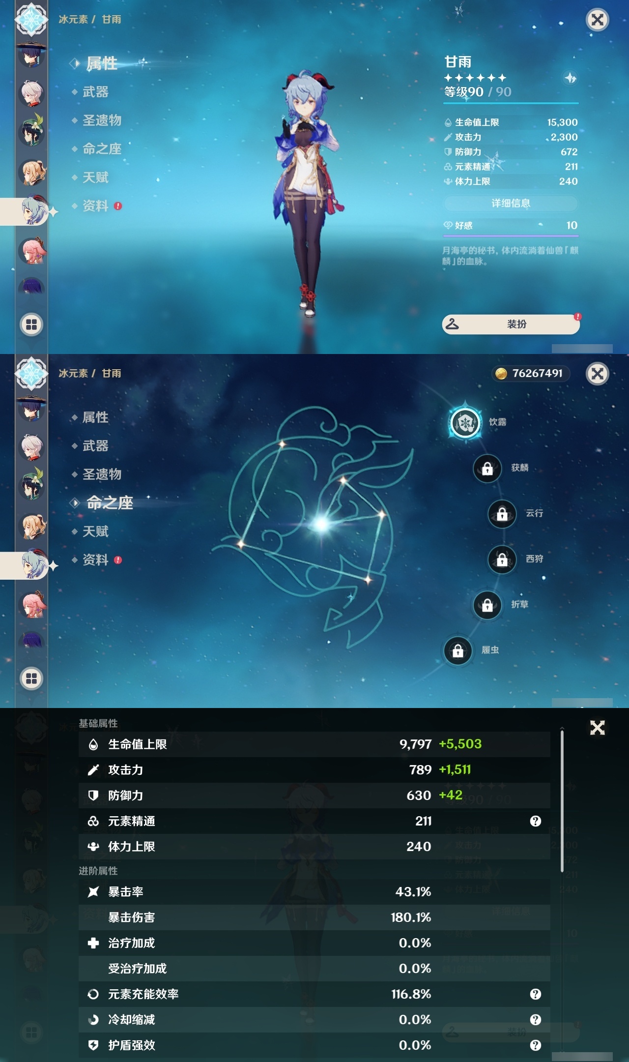 YSLY219717原神账号详情图14
