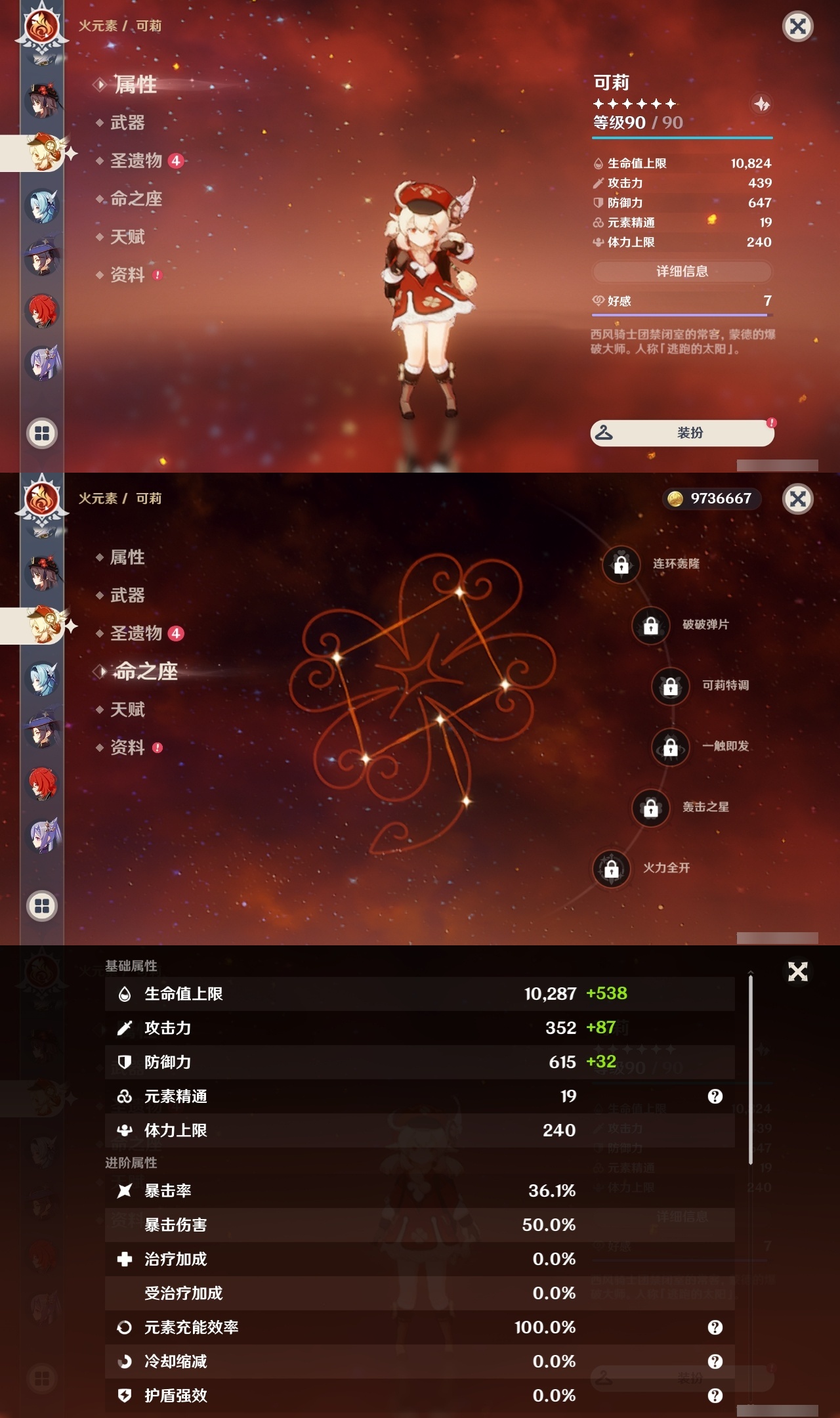 YSLY219687原神账号详情图17