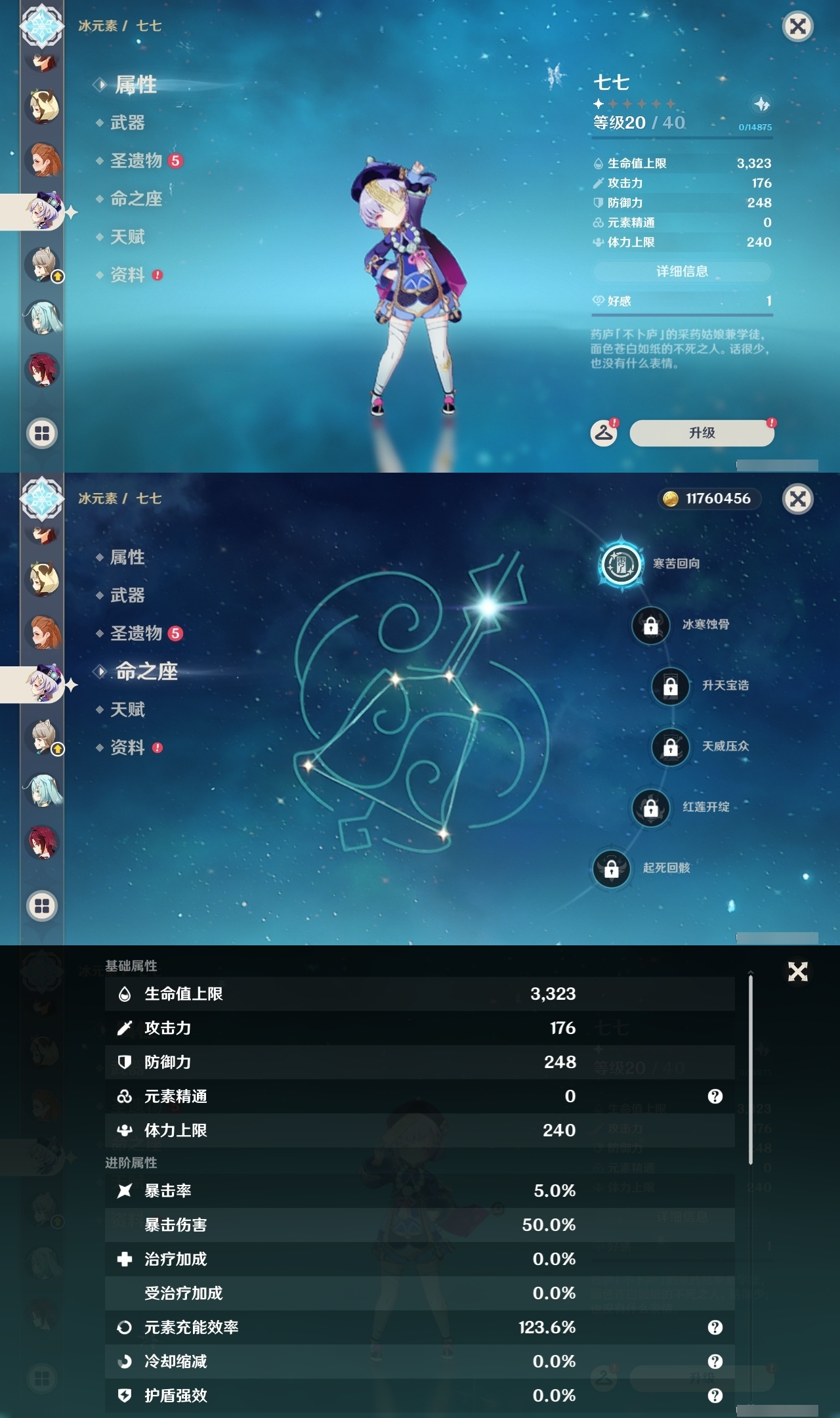 YSLY219628原神账号详情图31