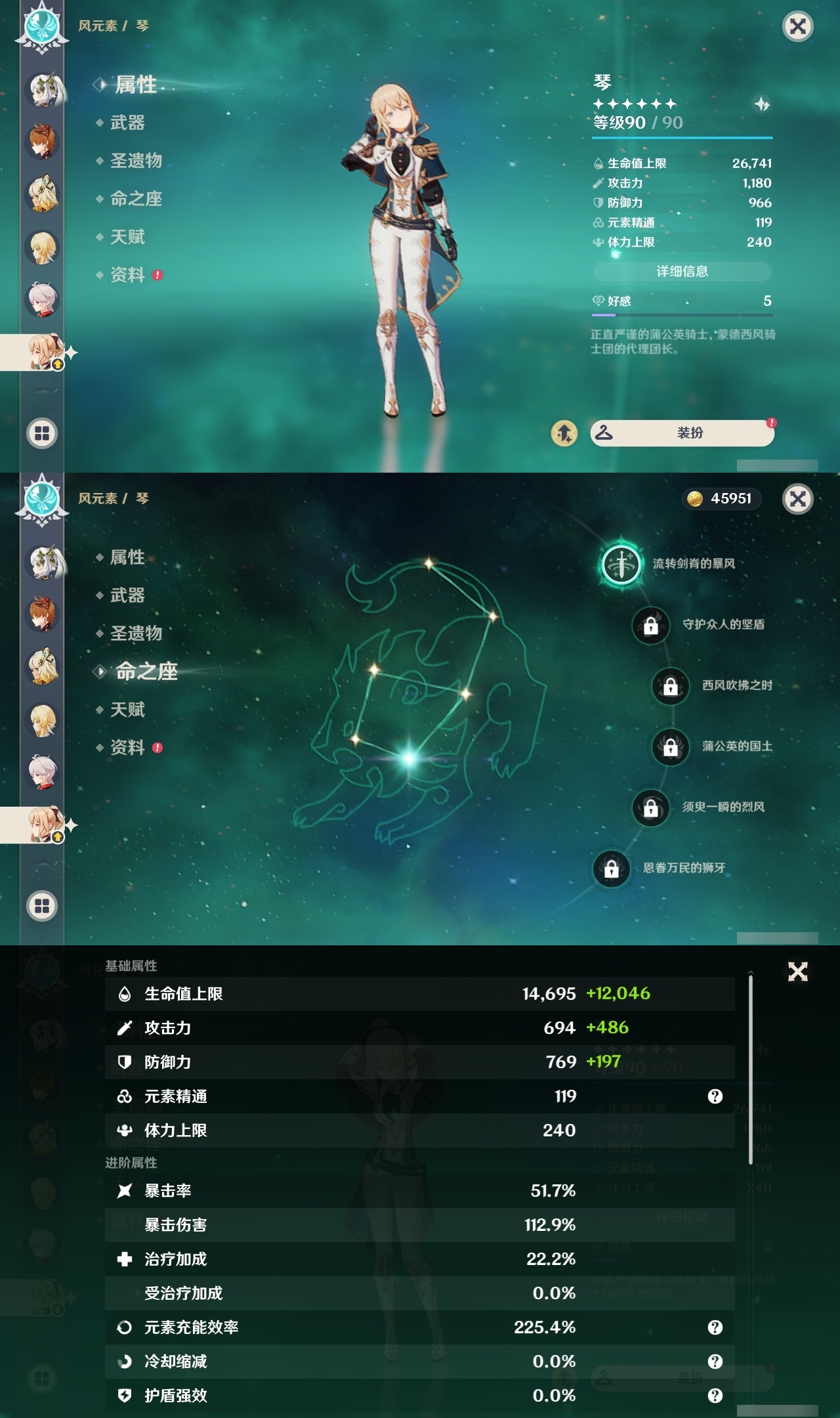 YSLY219710原神账号详情图18