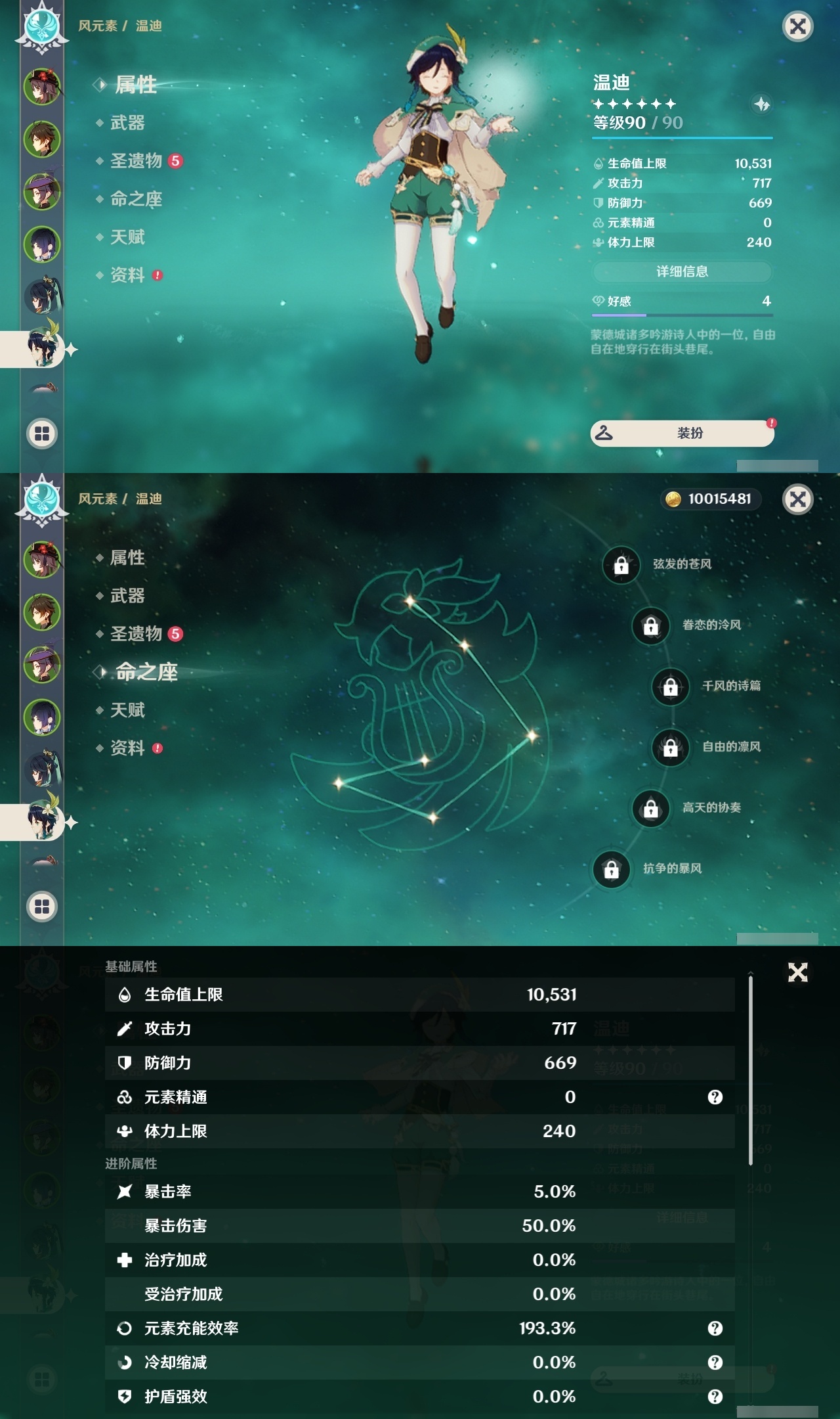 YSLY219618原神账号详情图12