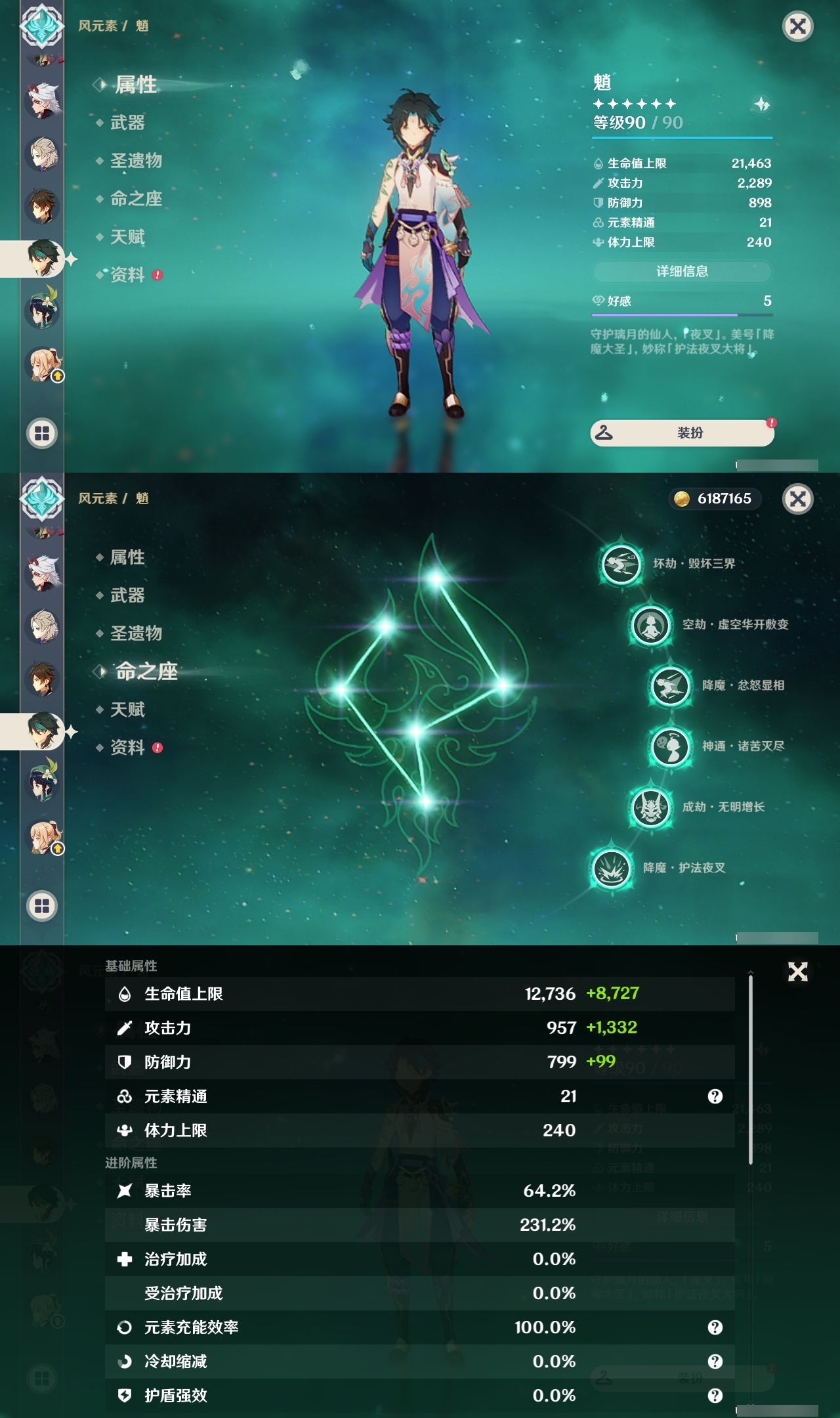 YSLY219637原神账号详情图16