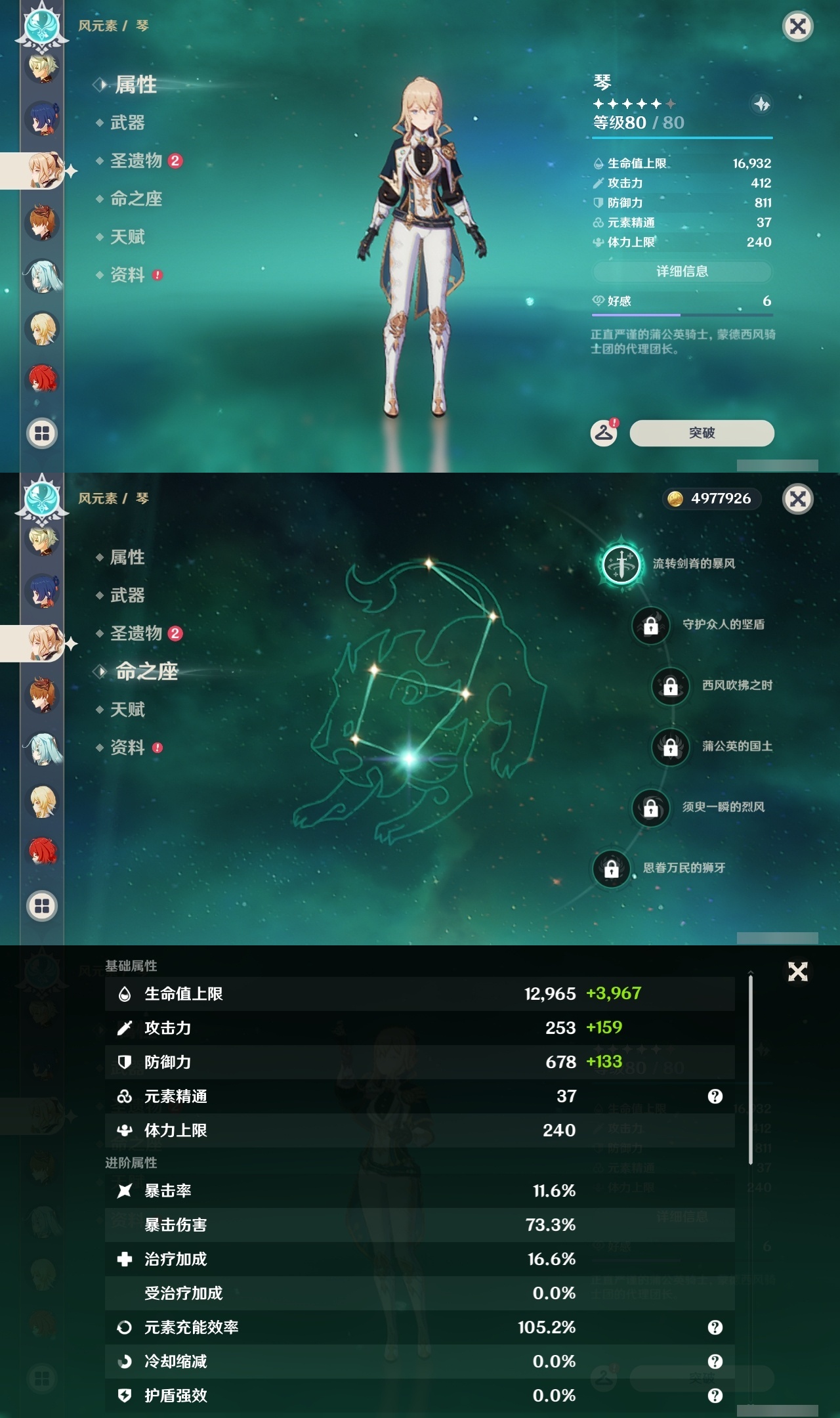 YSLY219692原神账号详情图19