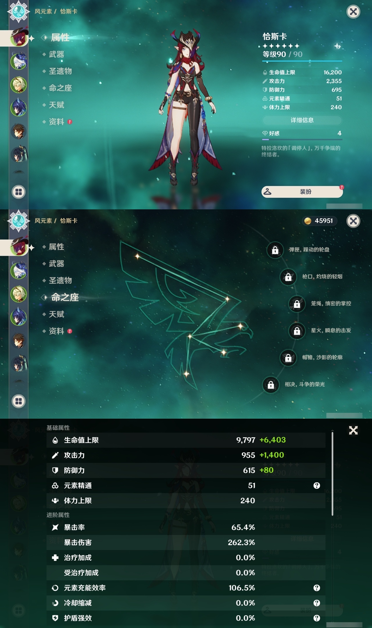 YSLY219710原神账号详情图7