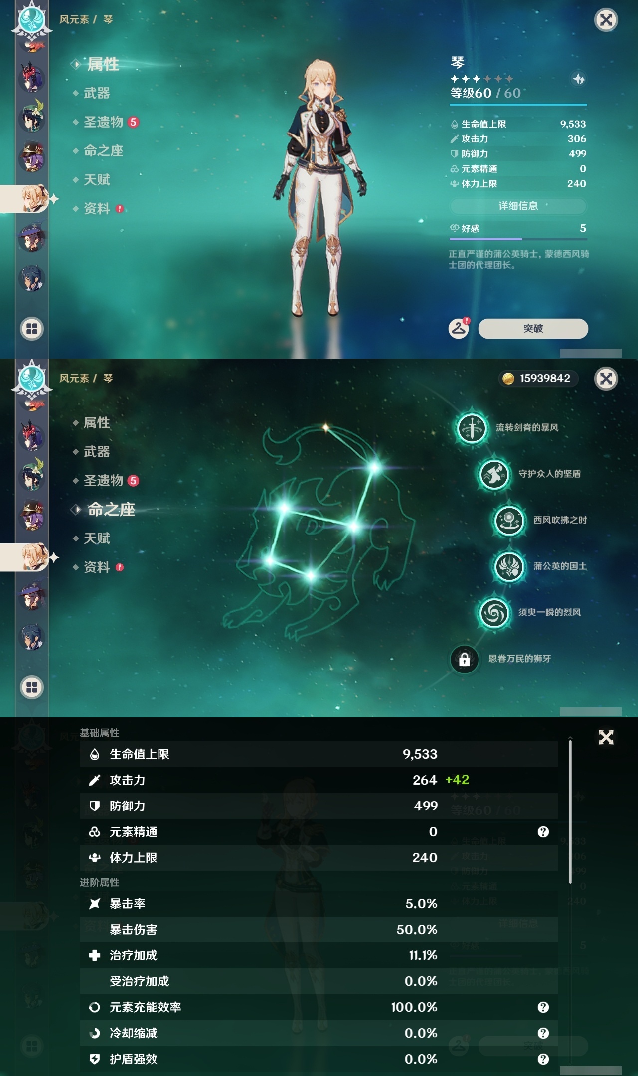 YSLY219706原神账号详情图22