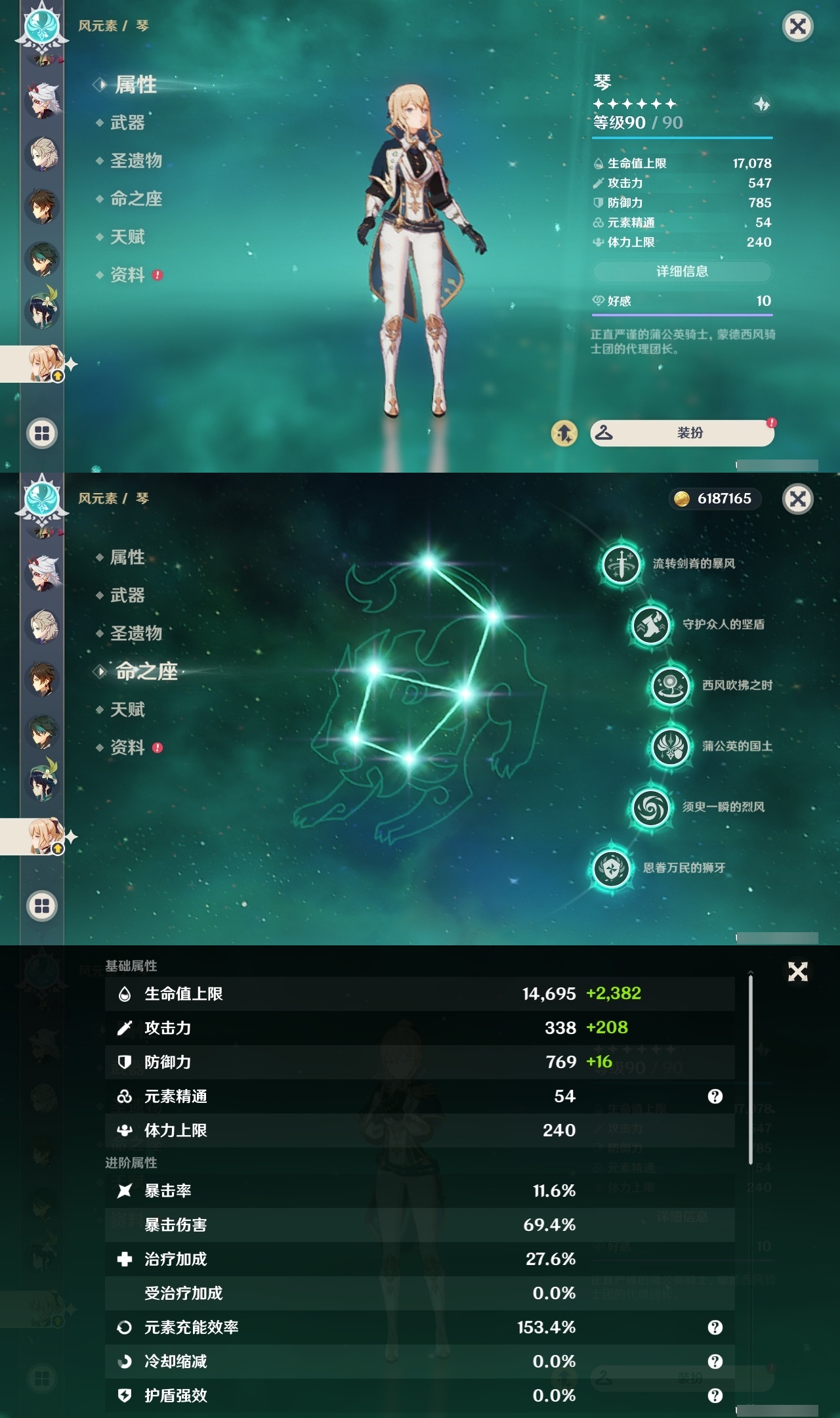 YSLY219637原神账号详情图18