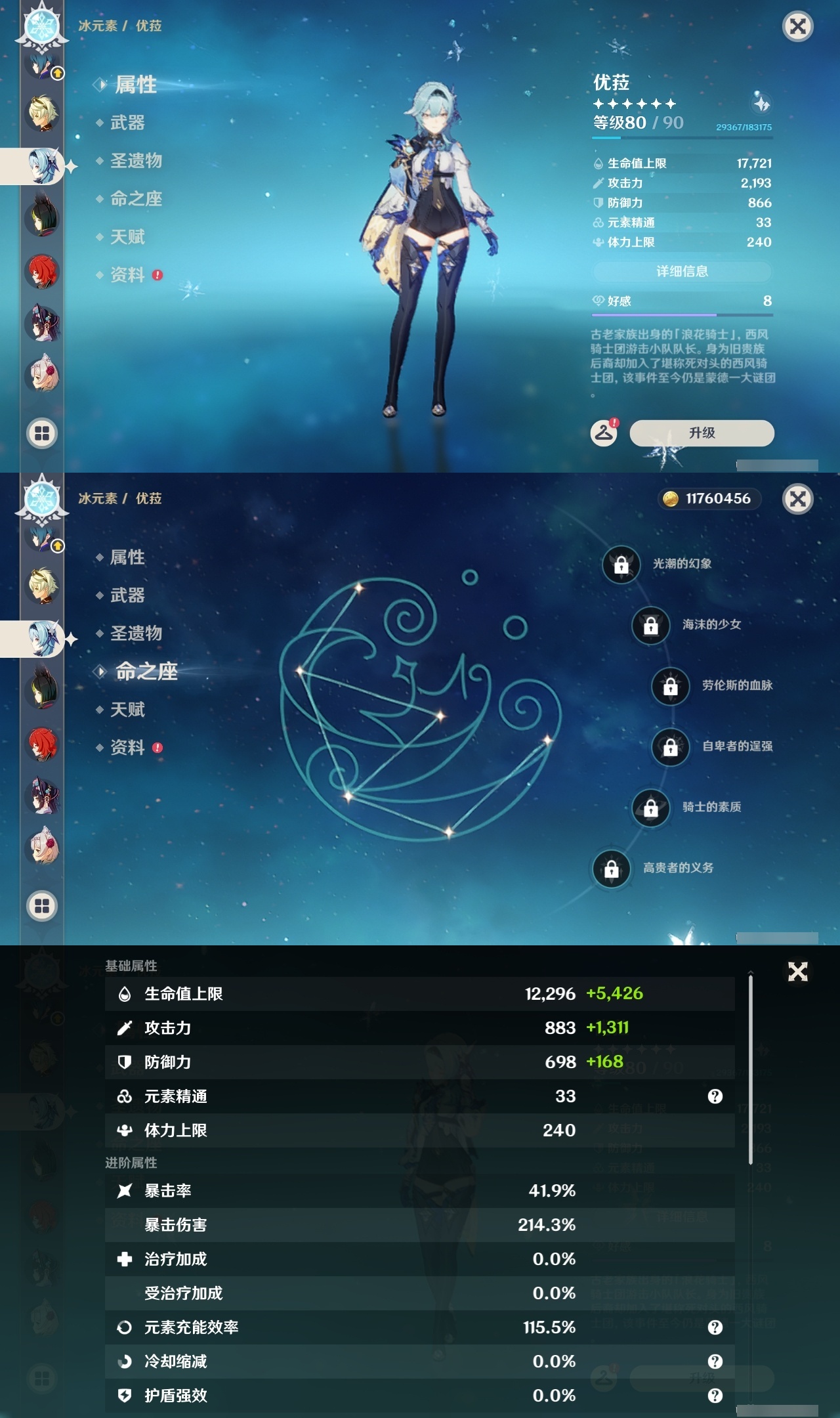 YSLY219628原神账号详情图24