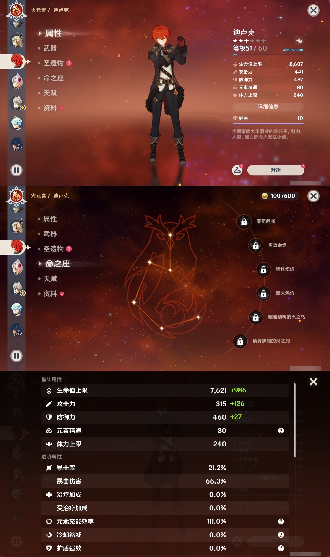 YSLY219635原神账号详情图28