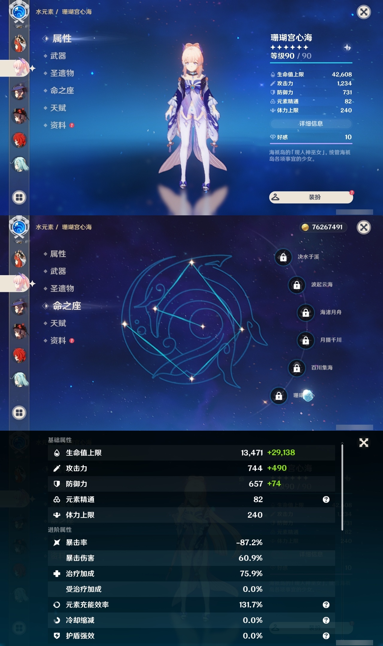 YSLY219717原神账号详情图20