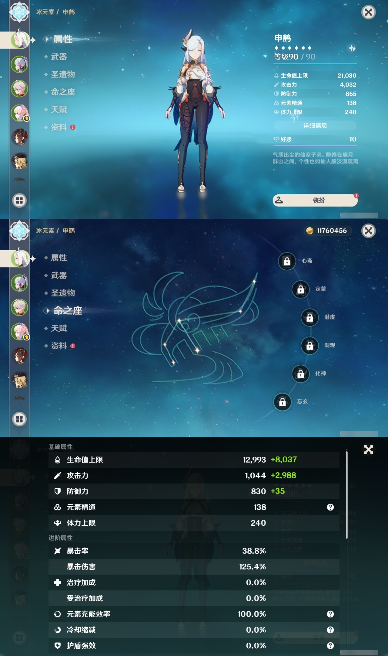 YSLY219628原神账号详情图7