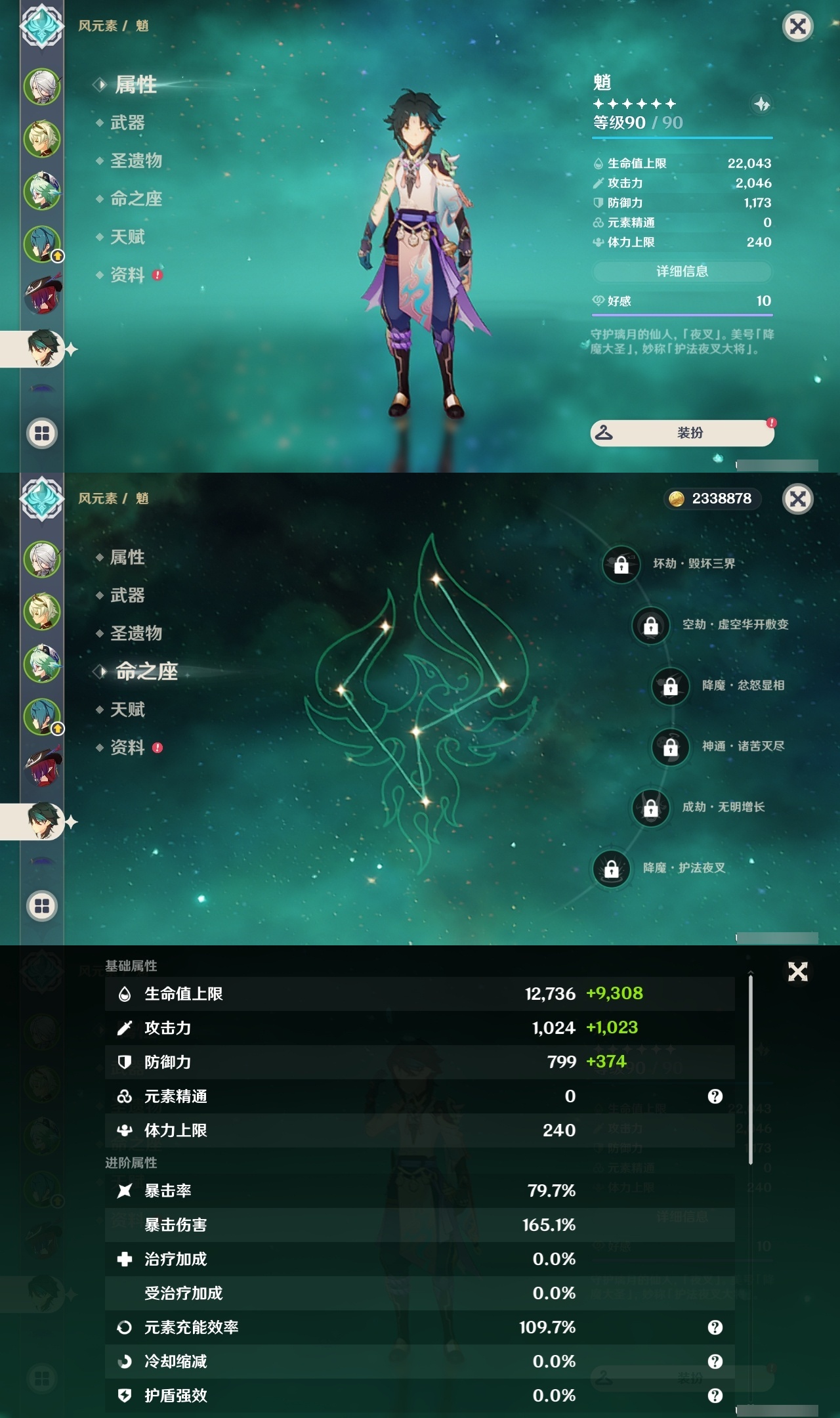 YSLY219642原神账号详情图10