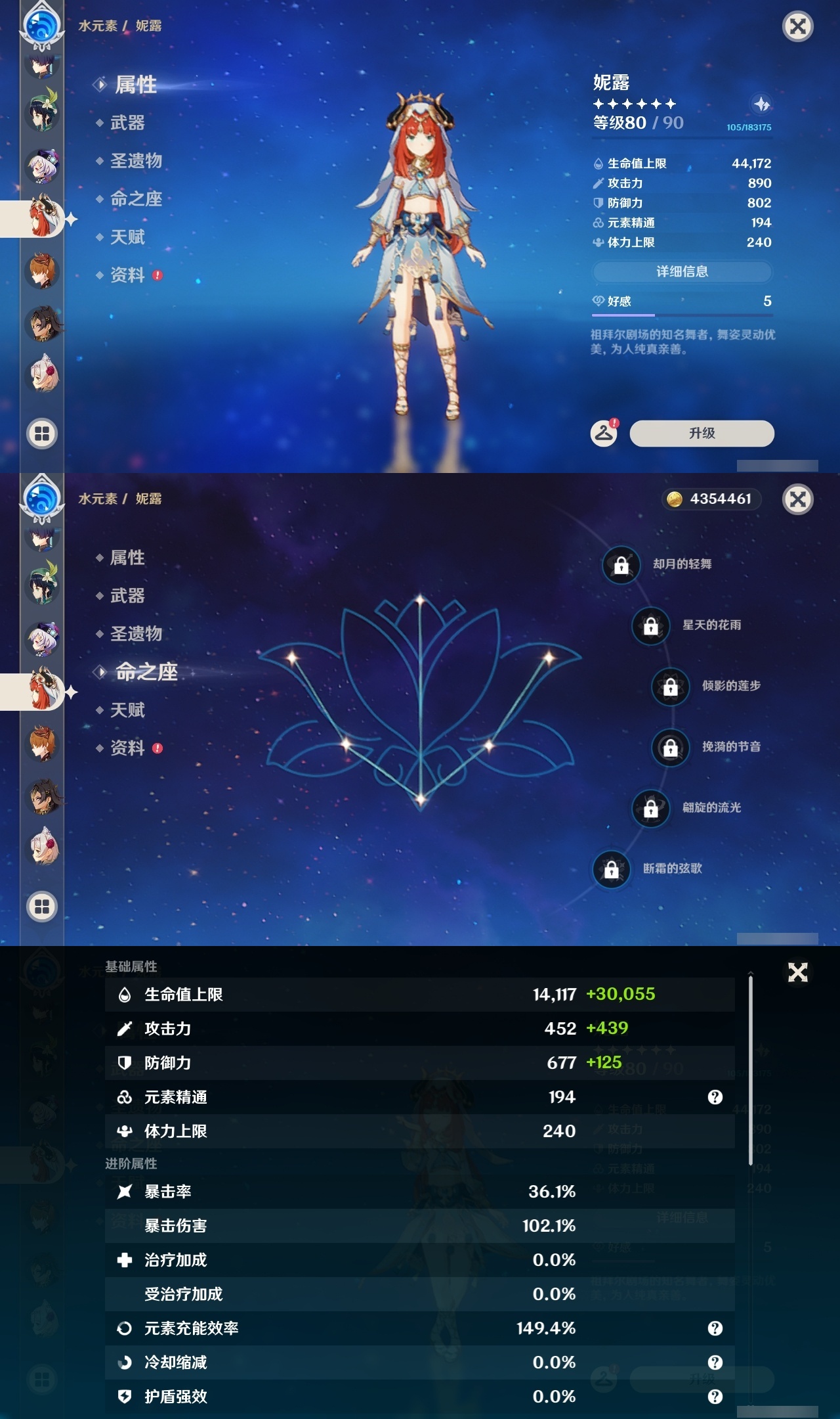 YSLY219629原神账号详情图32