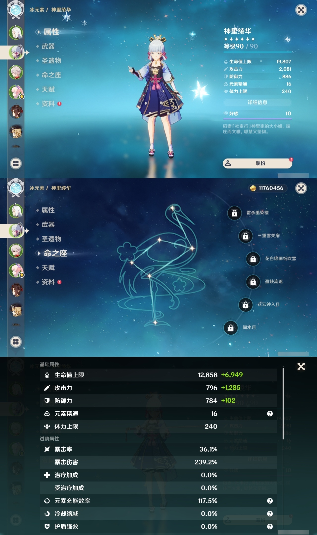 YSLY219628原神账号详情图8