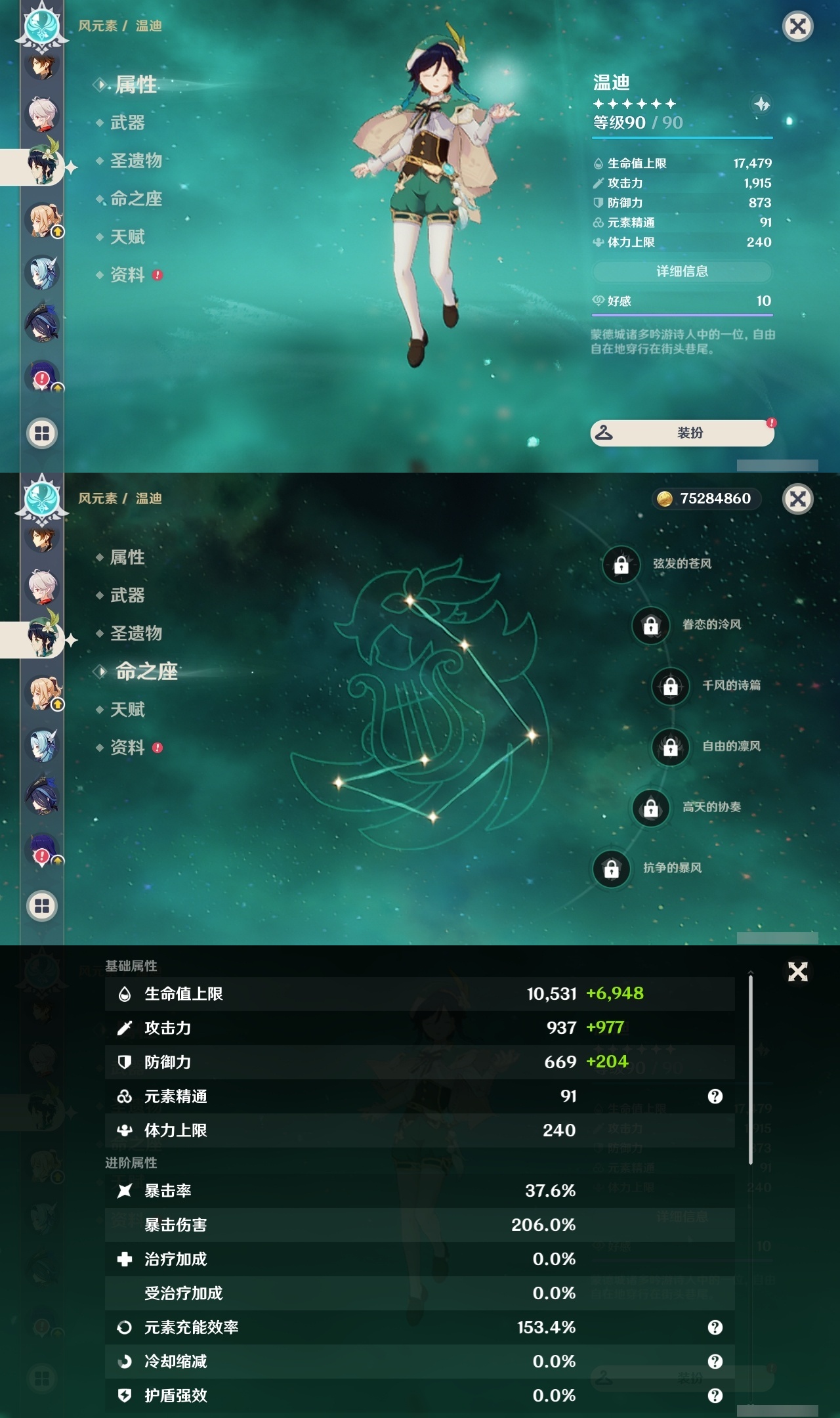 YSLY219704原神账号详情图12