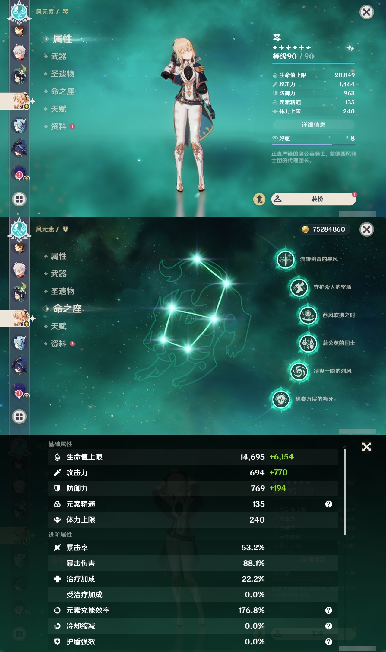 YSLY219704原神账号详情图13