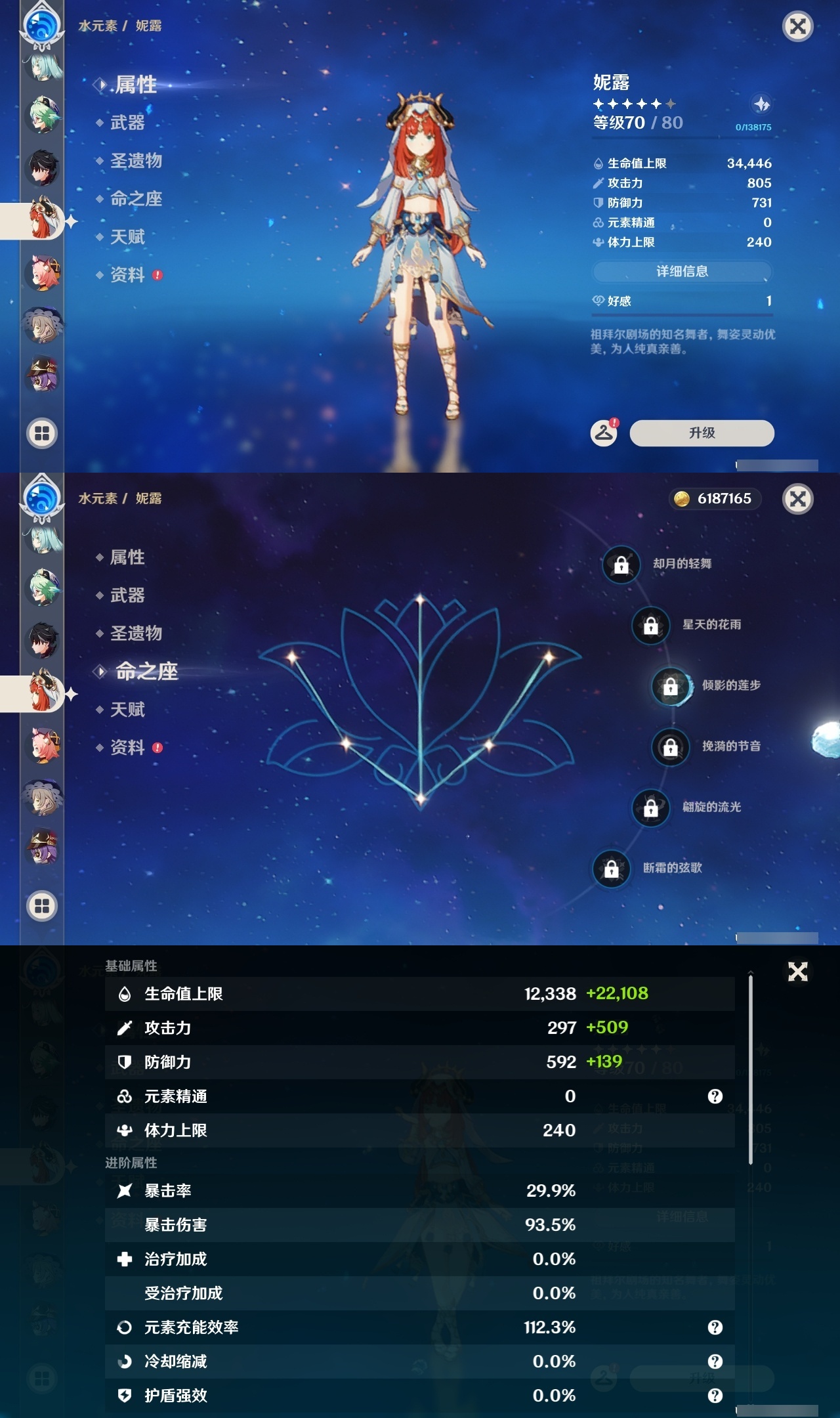 YSLY219637原神账号详情图29