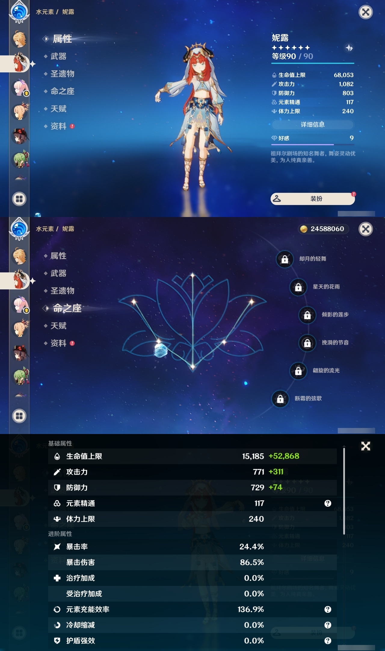 YSLY219718原神账号详情图20