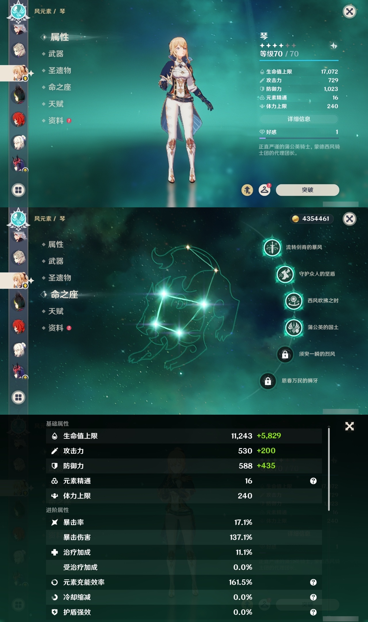 YSLY219629原神账号详情图37