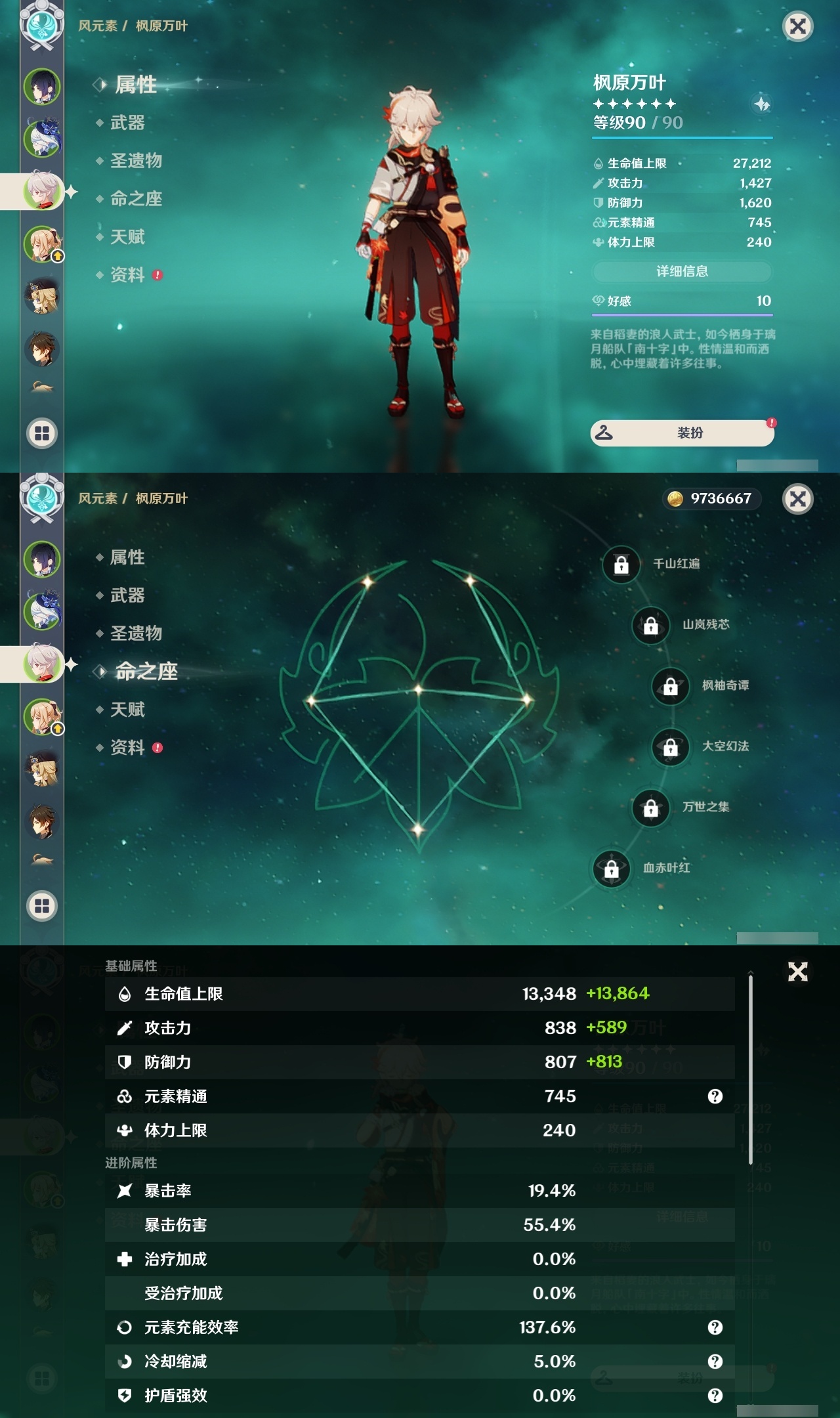 YSLY219687原神账号详情图10