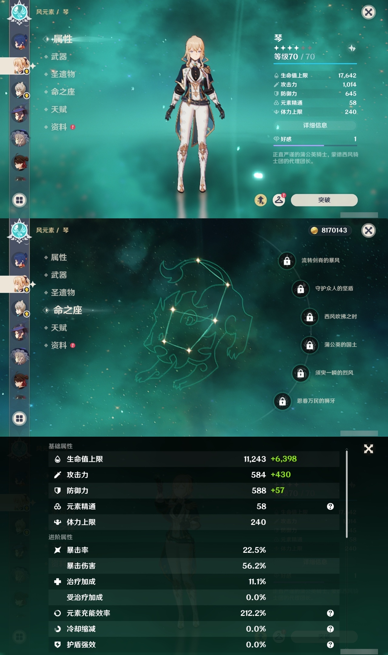 YSLY219645原神账号详情图14