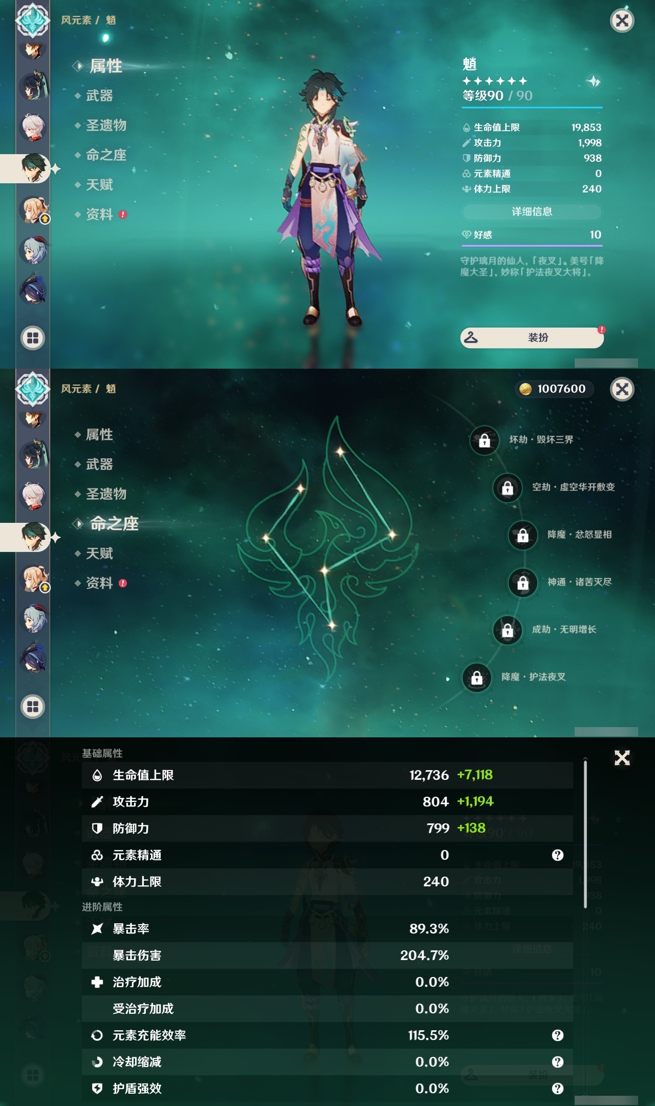 YSLY219635原神账号详情图16