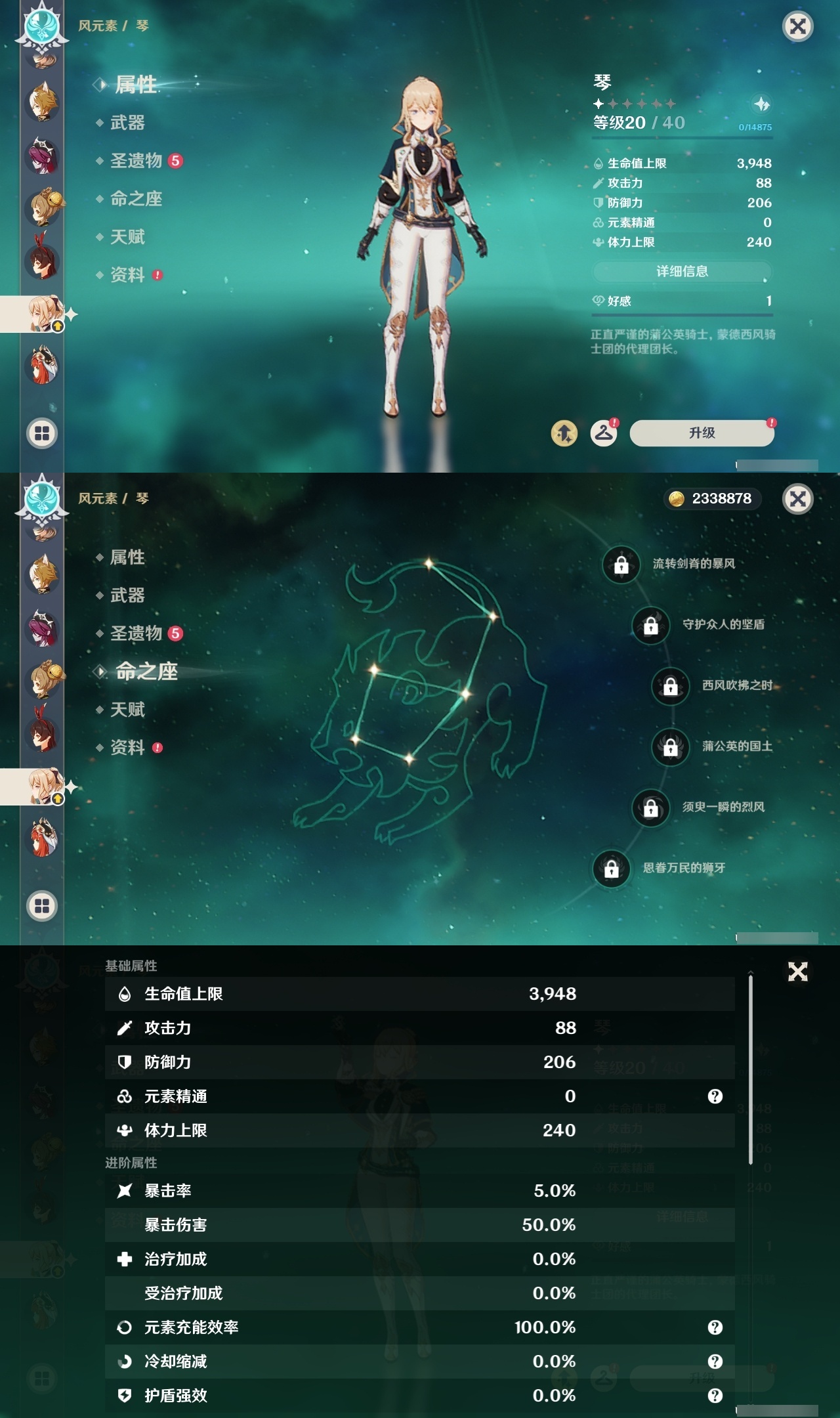 YSLY219642原神账号详情图18