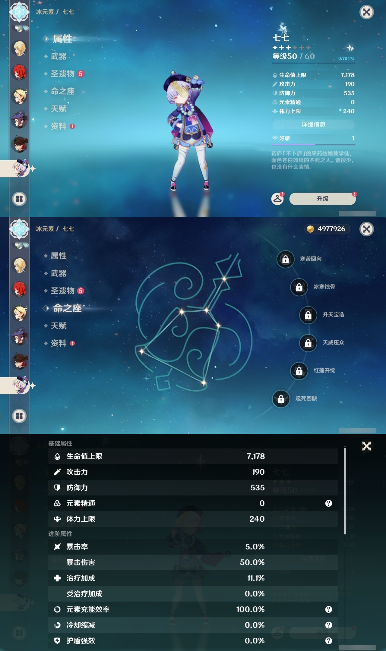 YSLY219692原神账号详情图24