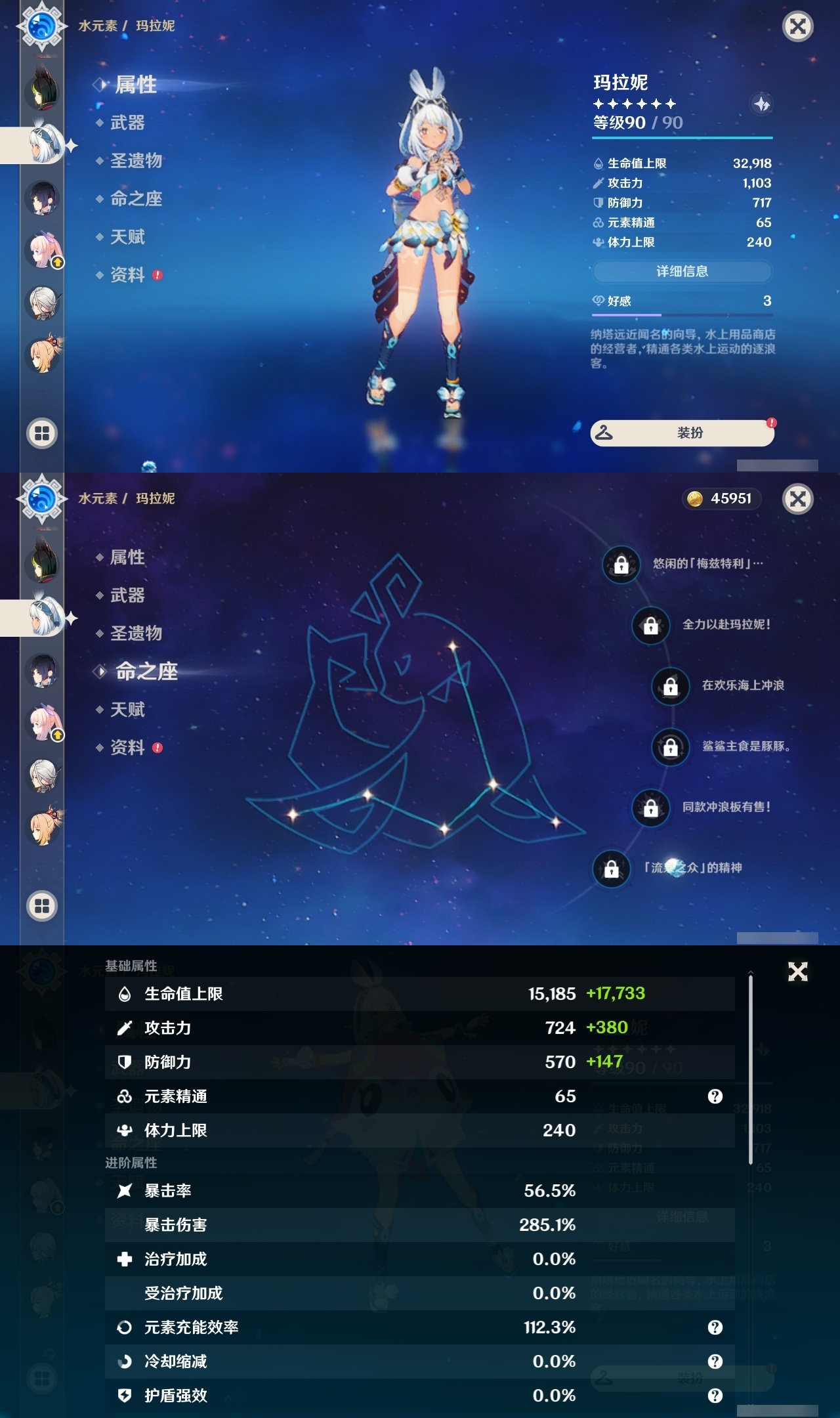 YSLY219710原神账号详情图23