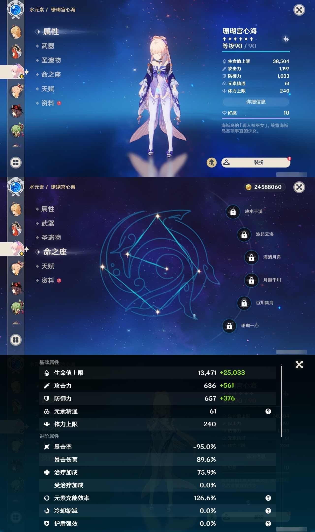 YSLY219718原神账号详情图21