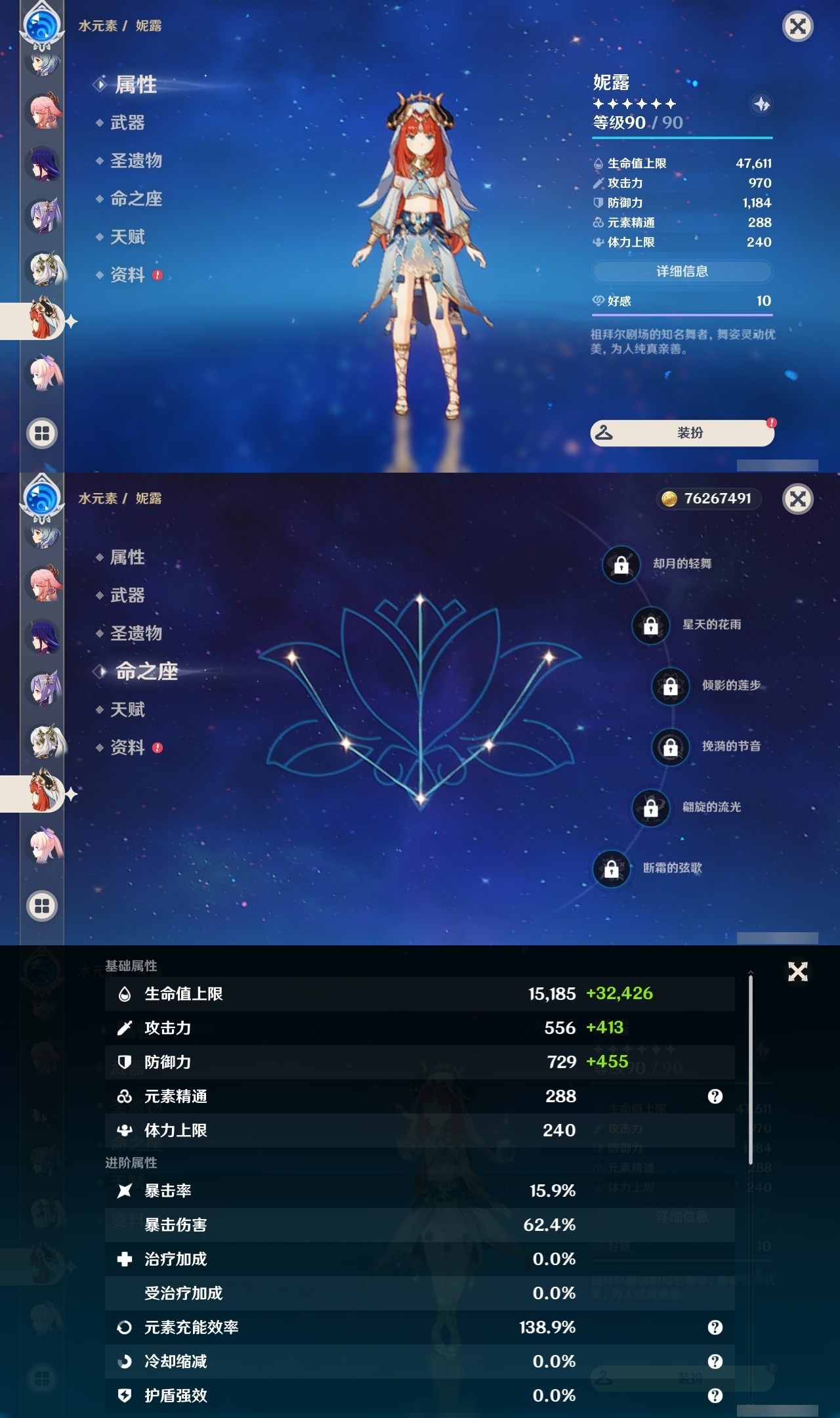 YSLY219717原神账号详情图19