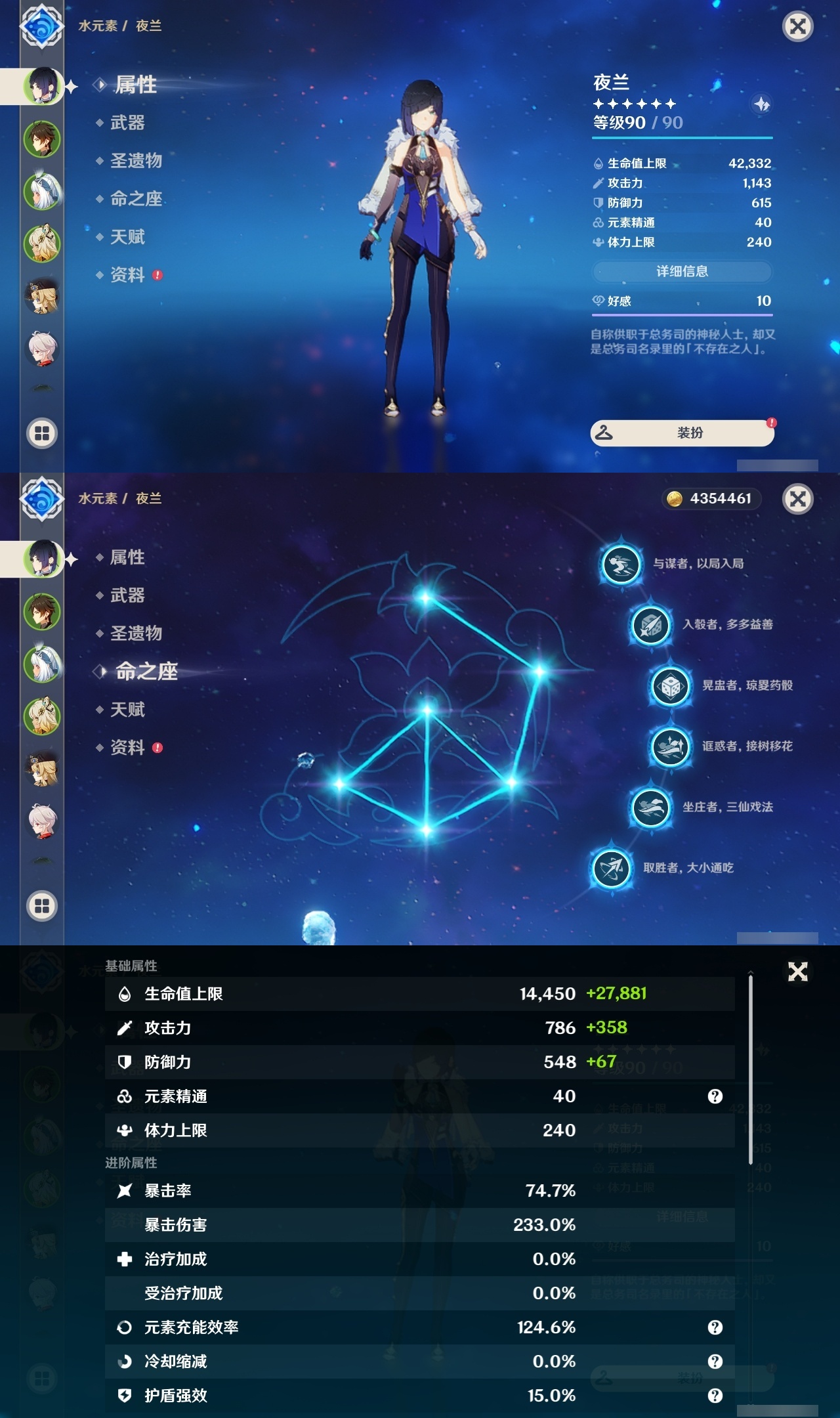 YSLY219629原神账号详情图7