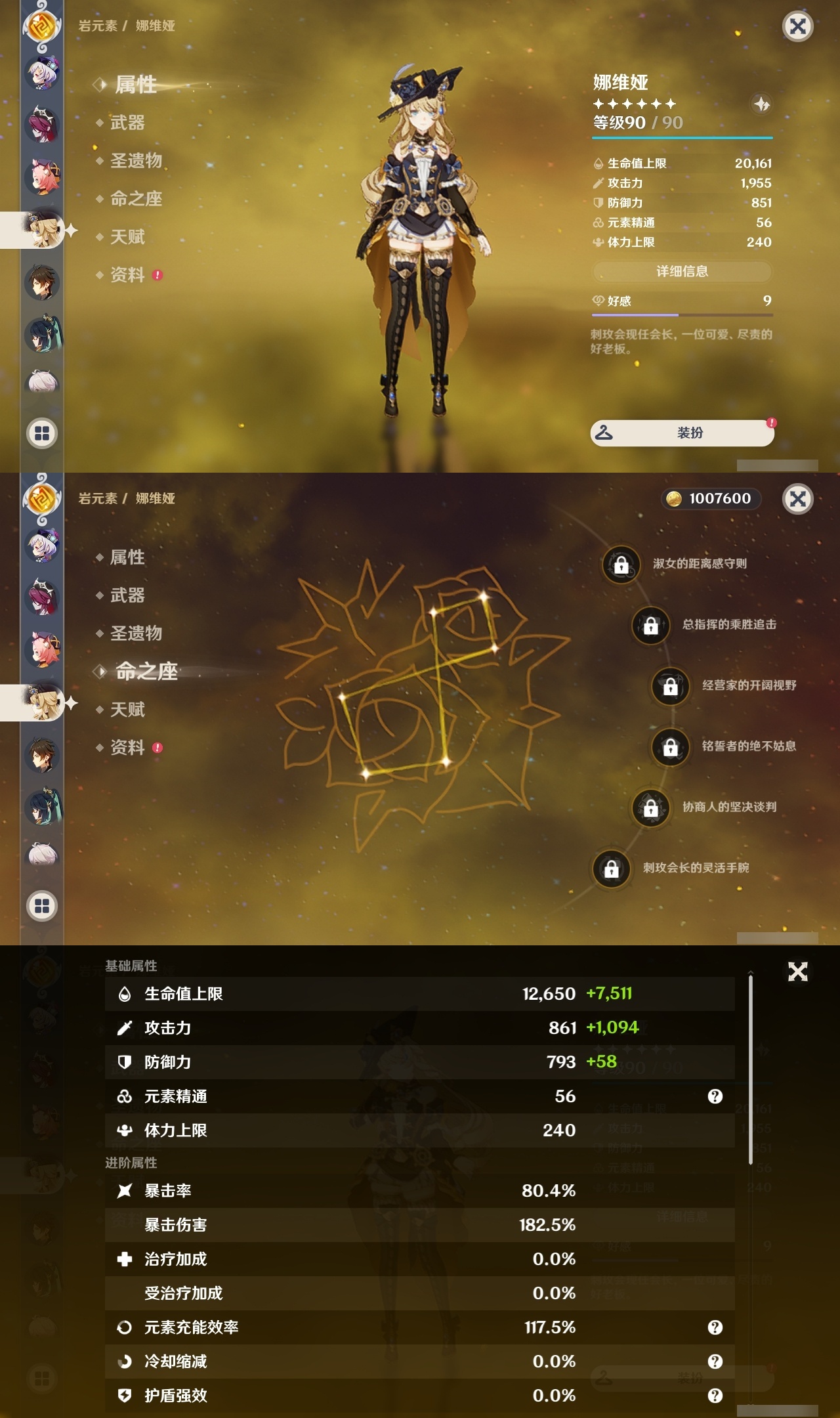 YSLY219635原神账号详情图12