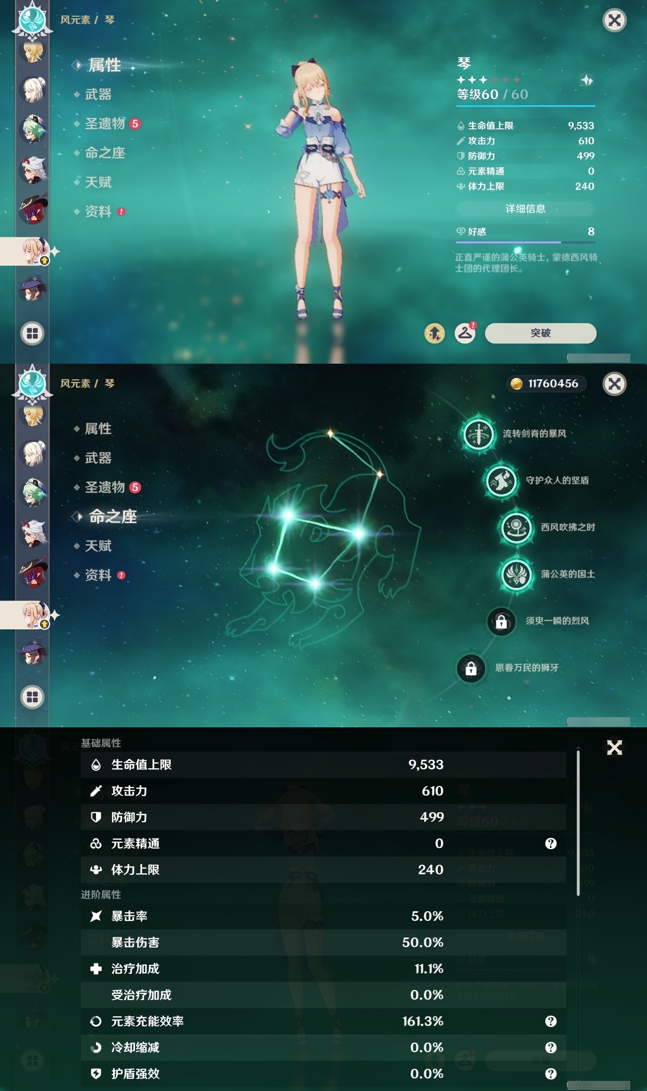 YSLY219628原神账号详情图29