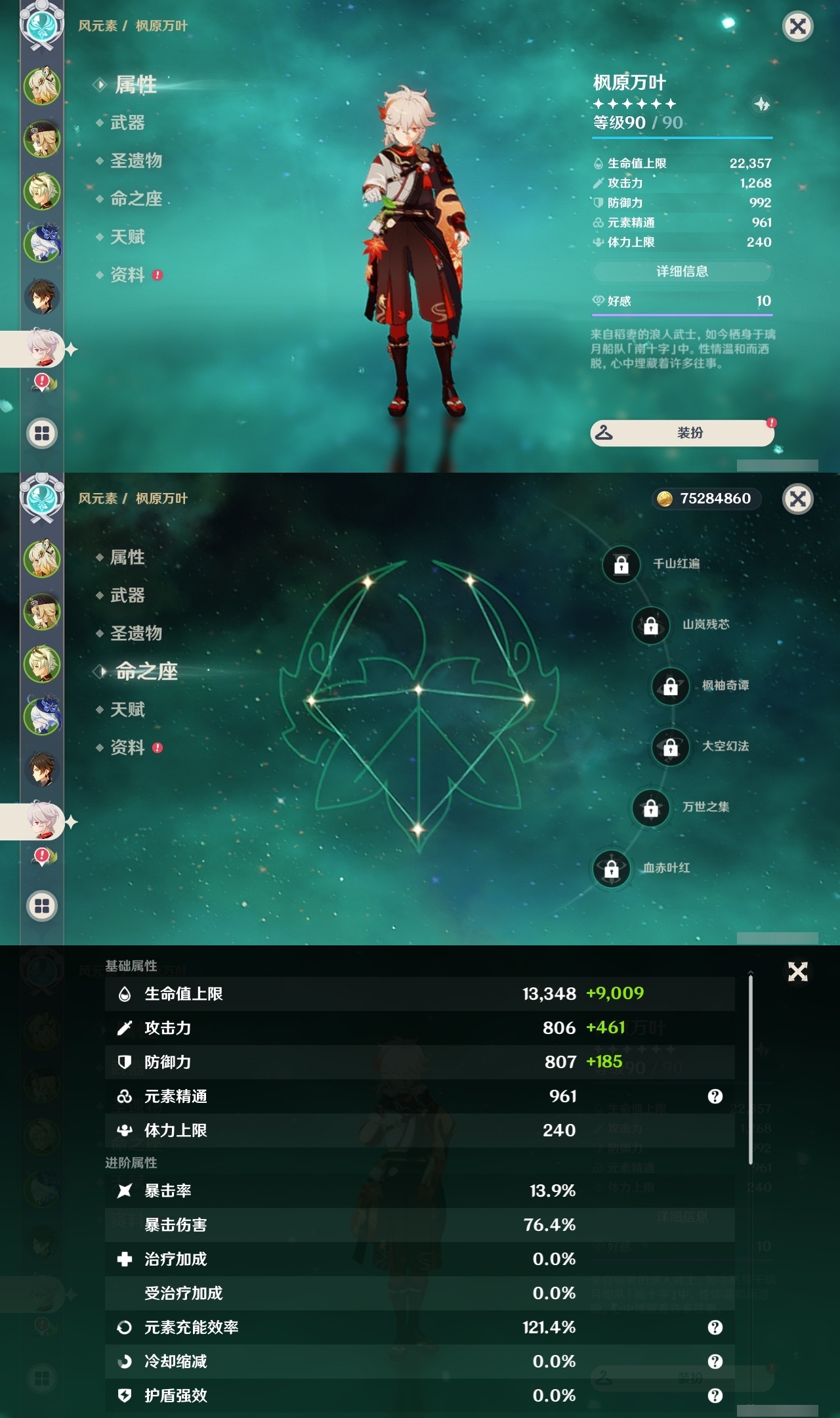 YSLY219704原神账号详情图11