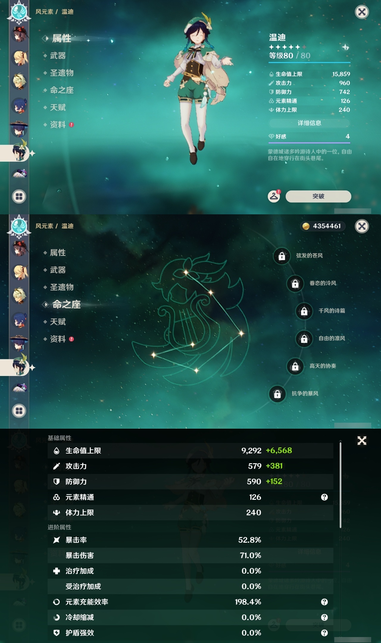 YSLY219629原神账号详情图30