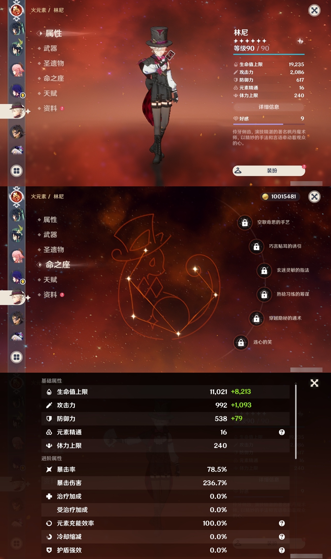 YSLY219618原神账号详情图15