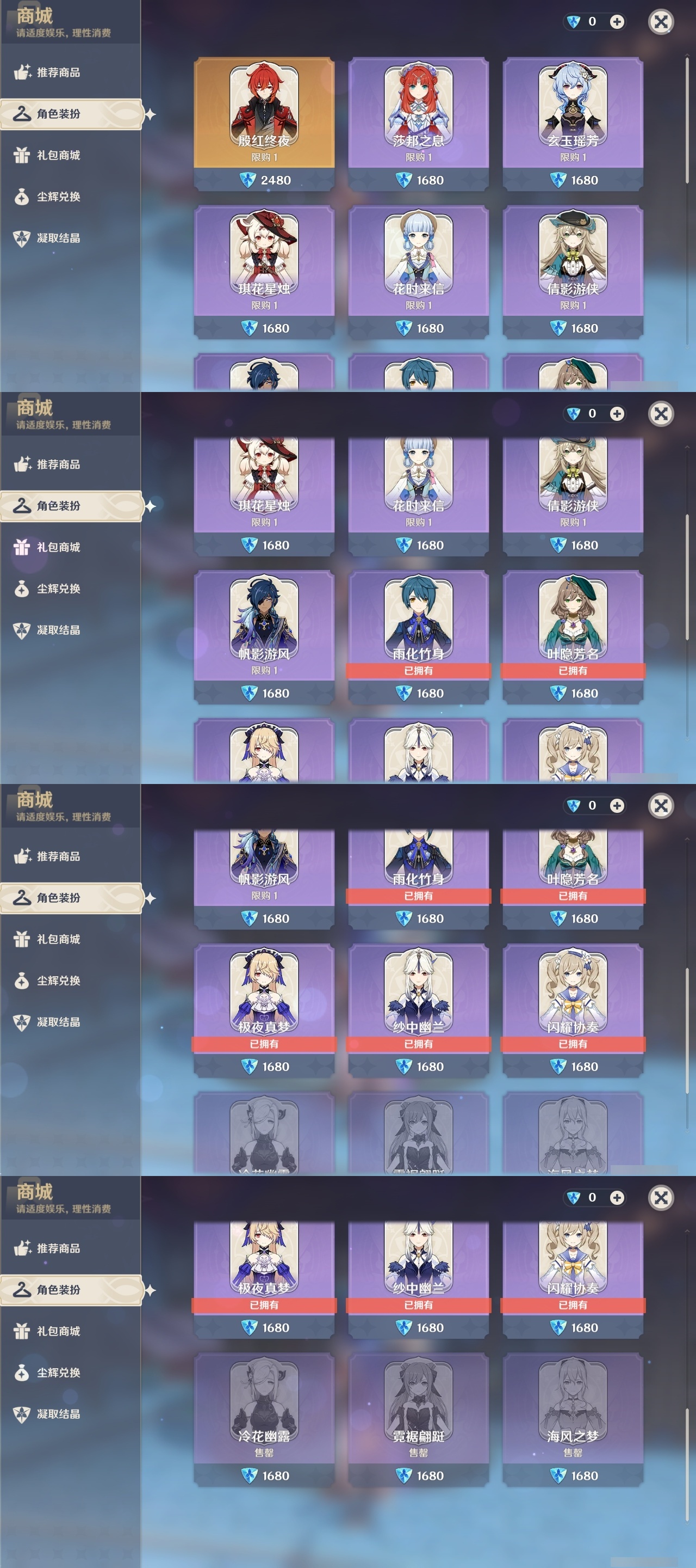 YSLY219718原神账号详情图32