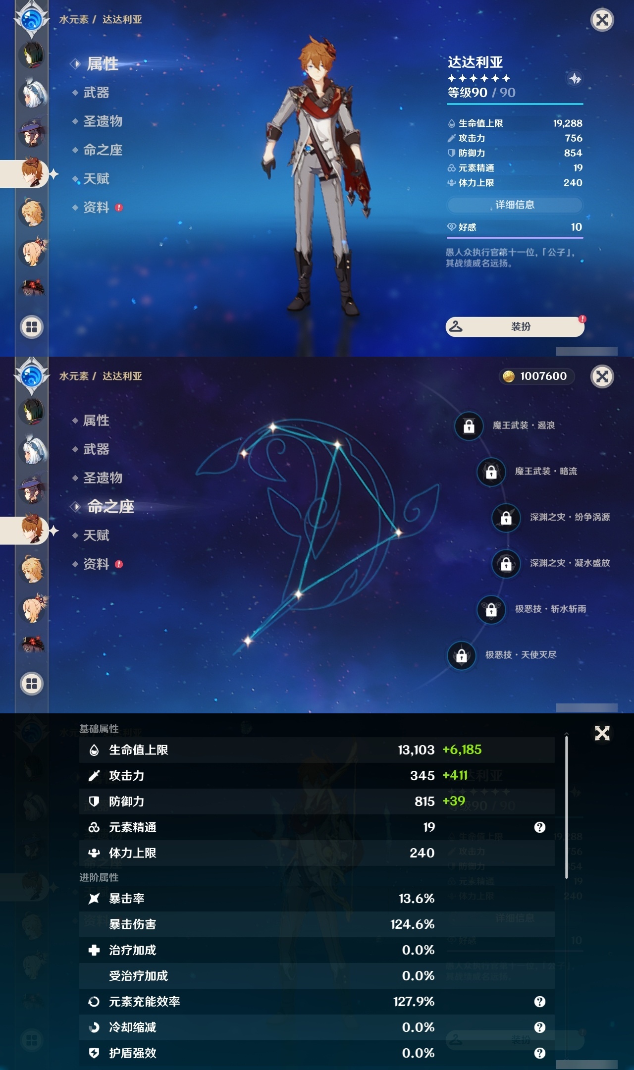 YSLY219635原神账号详情图25