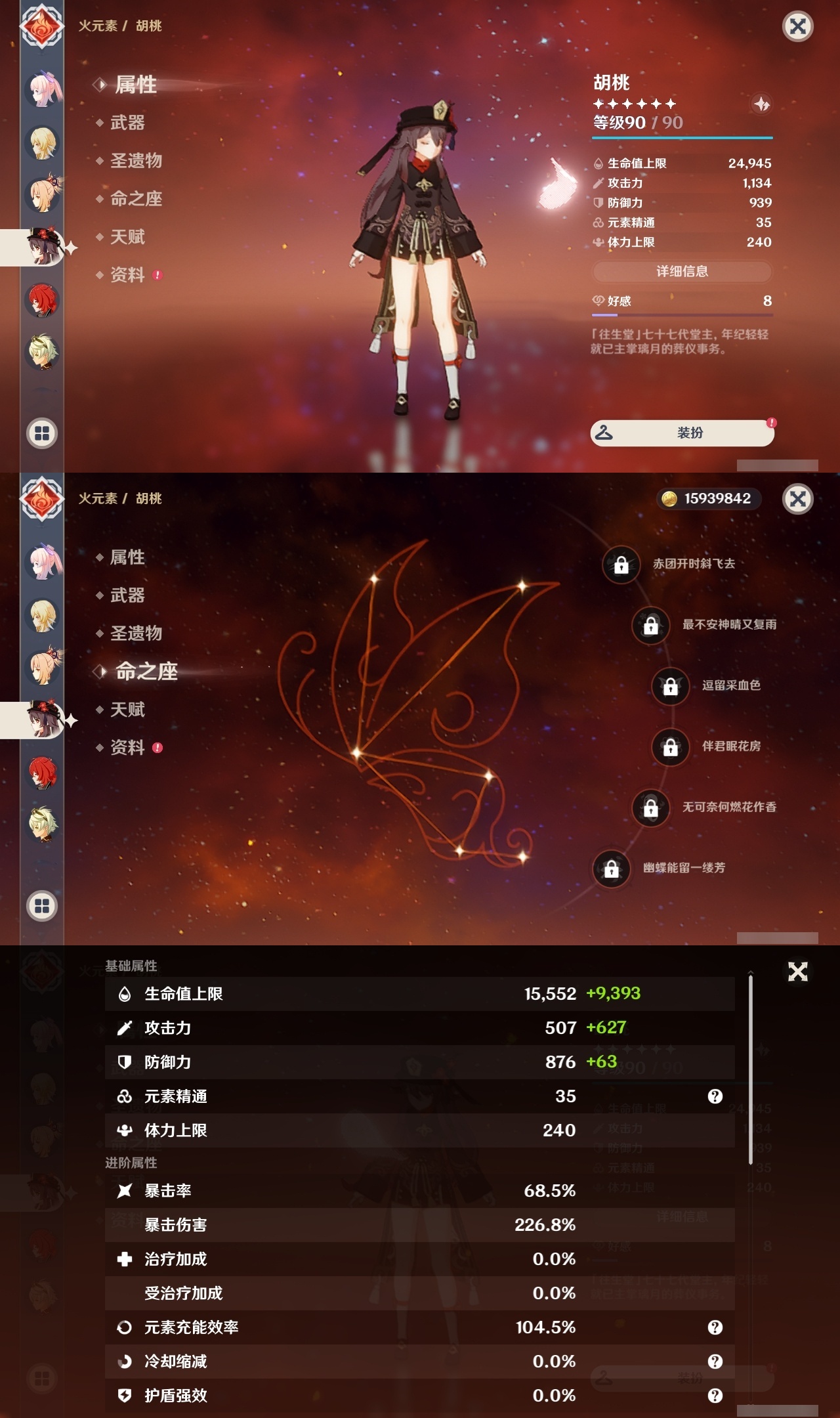 YSLY219706原神账号详情图18