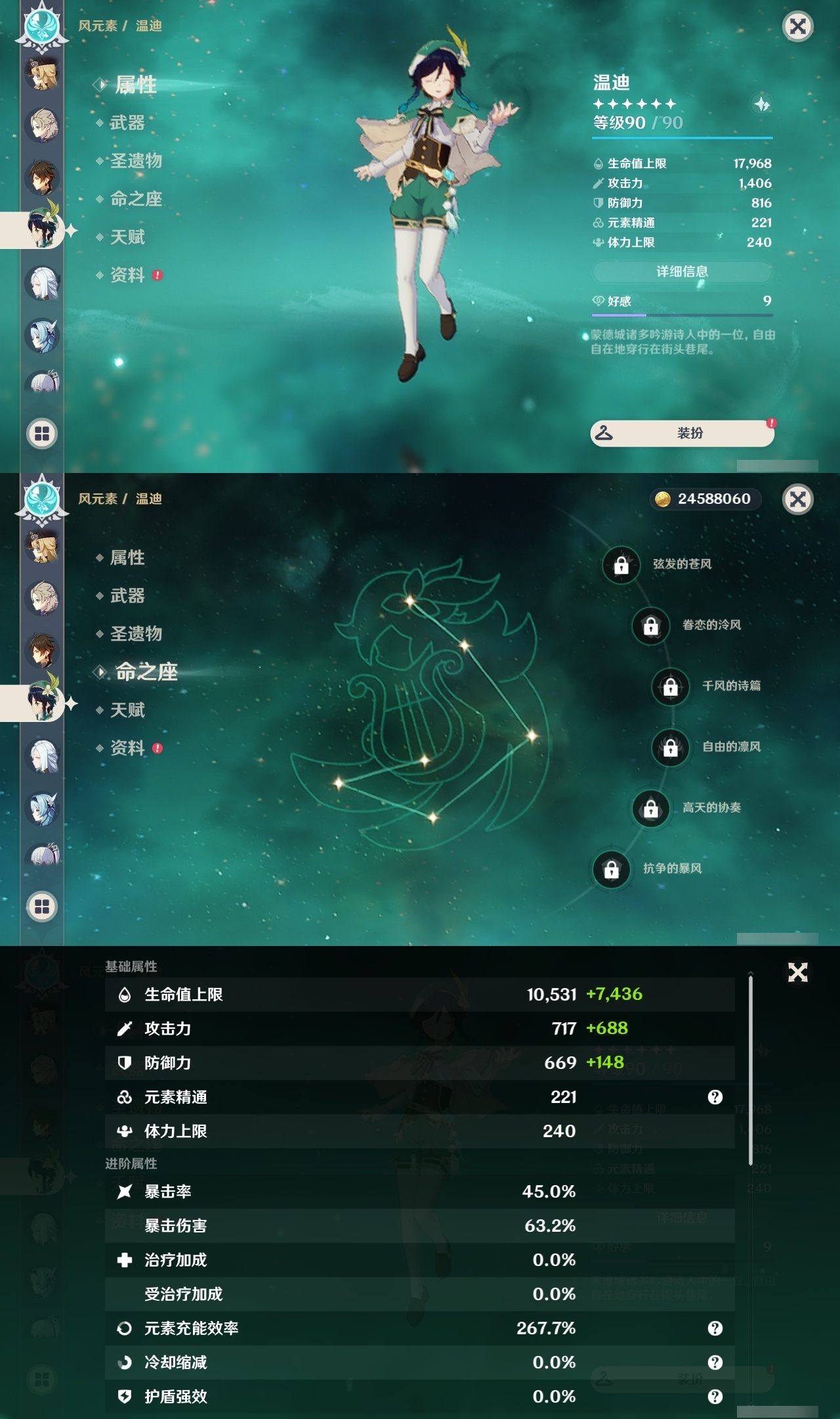 YSLY219718原神账号详情图14