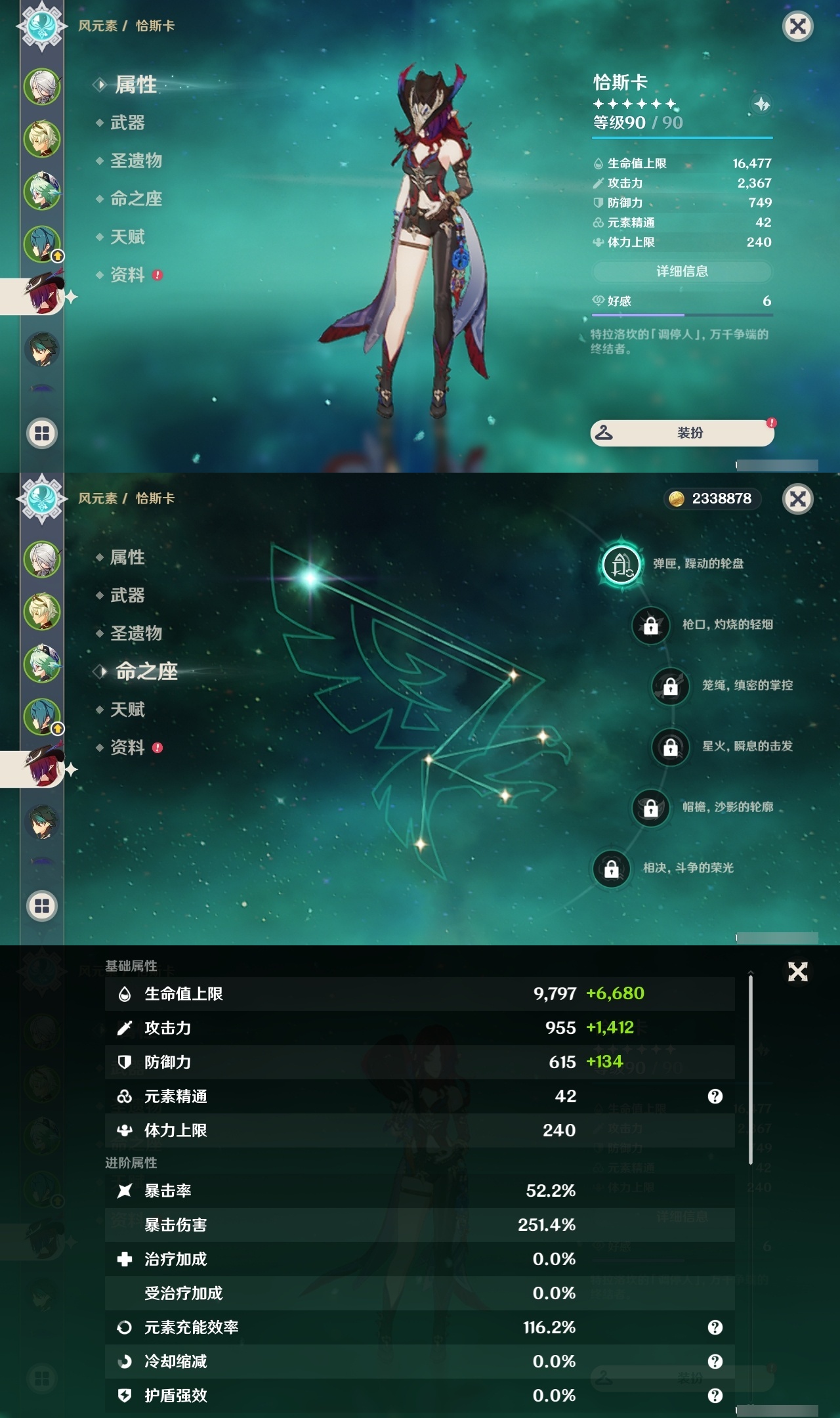 YSLY219642原神账号详情图9